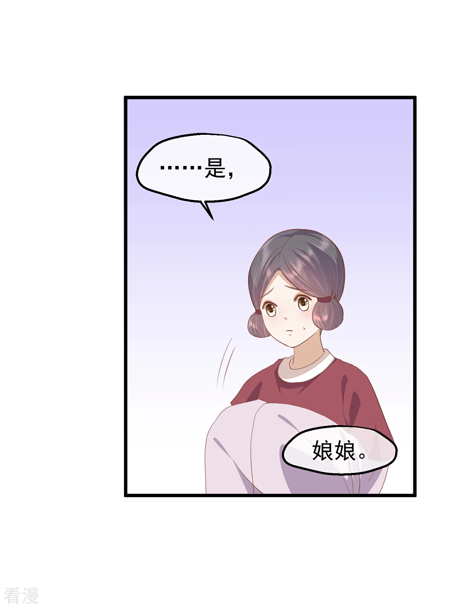 🍼读档皇后 第三季第39话 无缘 第32页