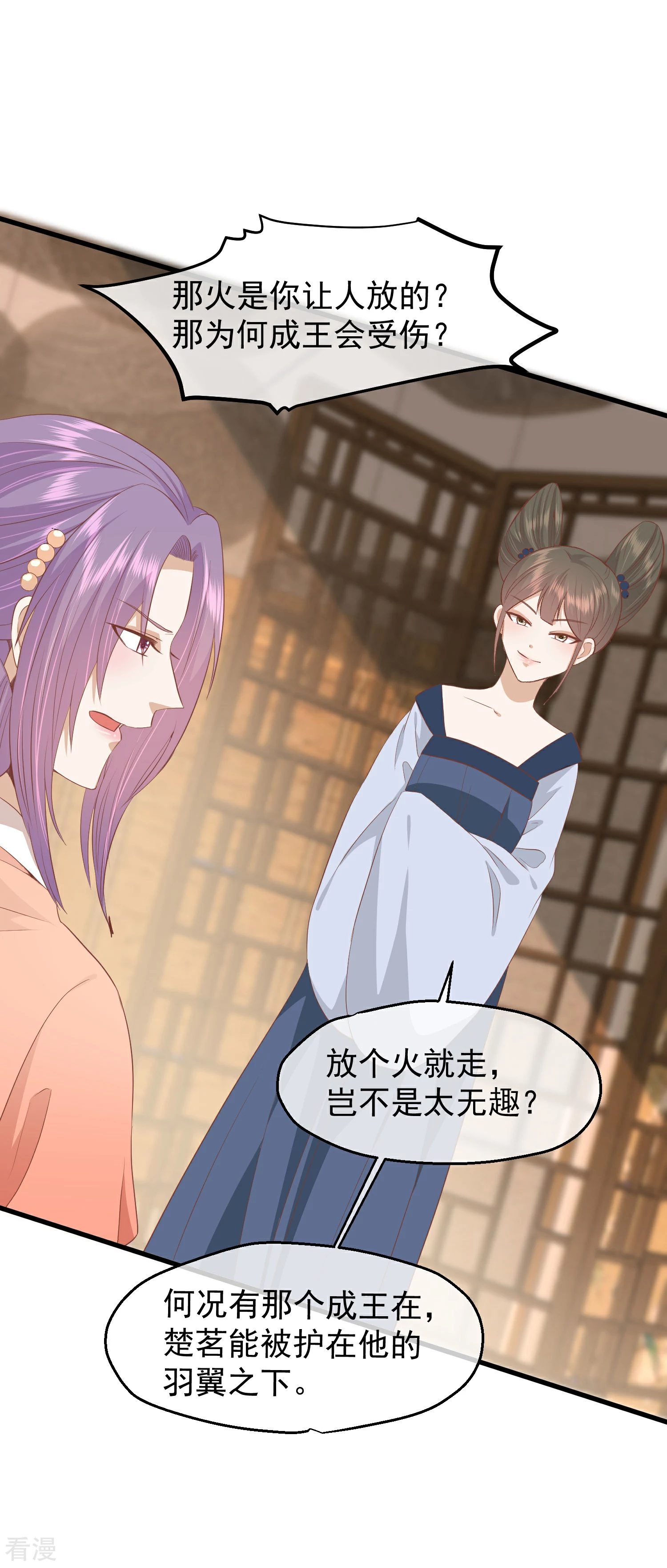 🍼读档皇后 第三季第39话 无缘 第34页