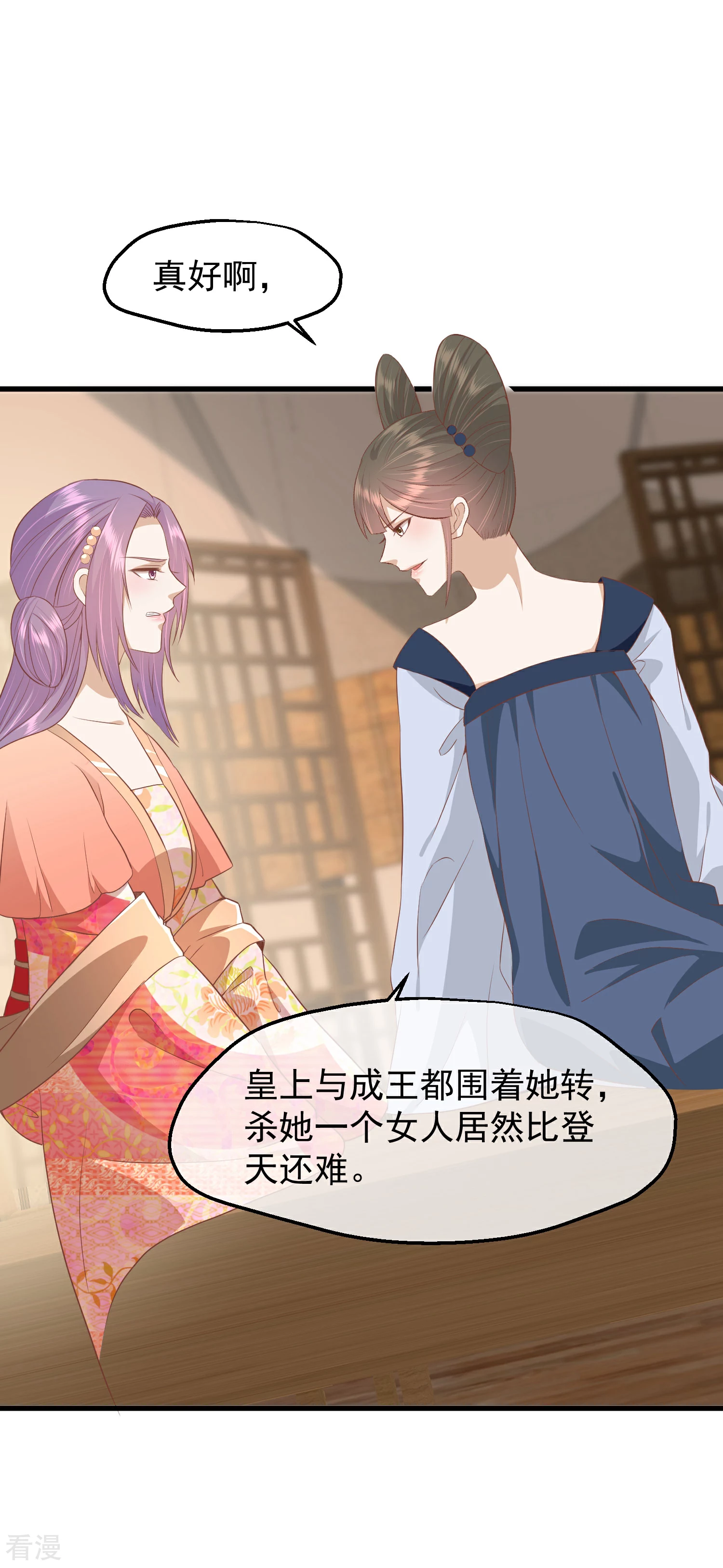 🍼读档皇后 第三季第39话 无缘 第35页