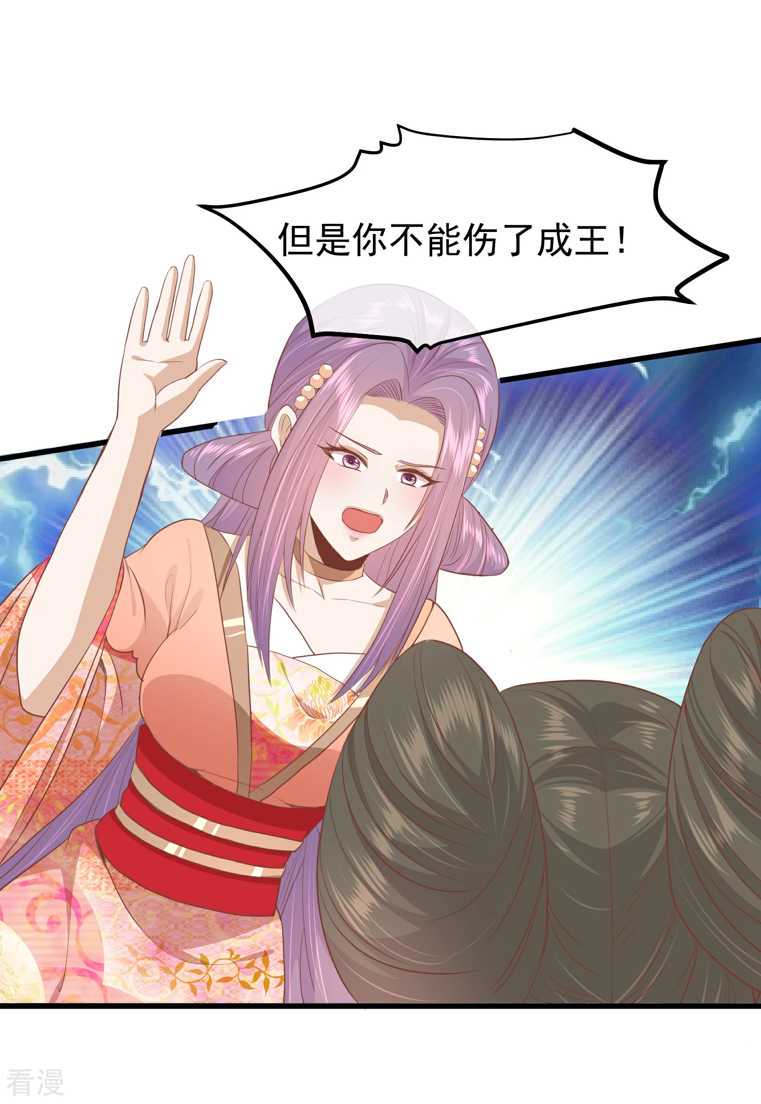 🍼读档皇后 第三季第39话 无缘 第36页