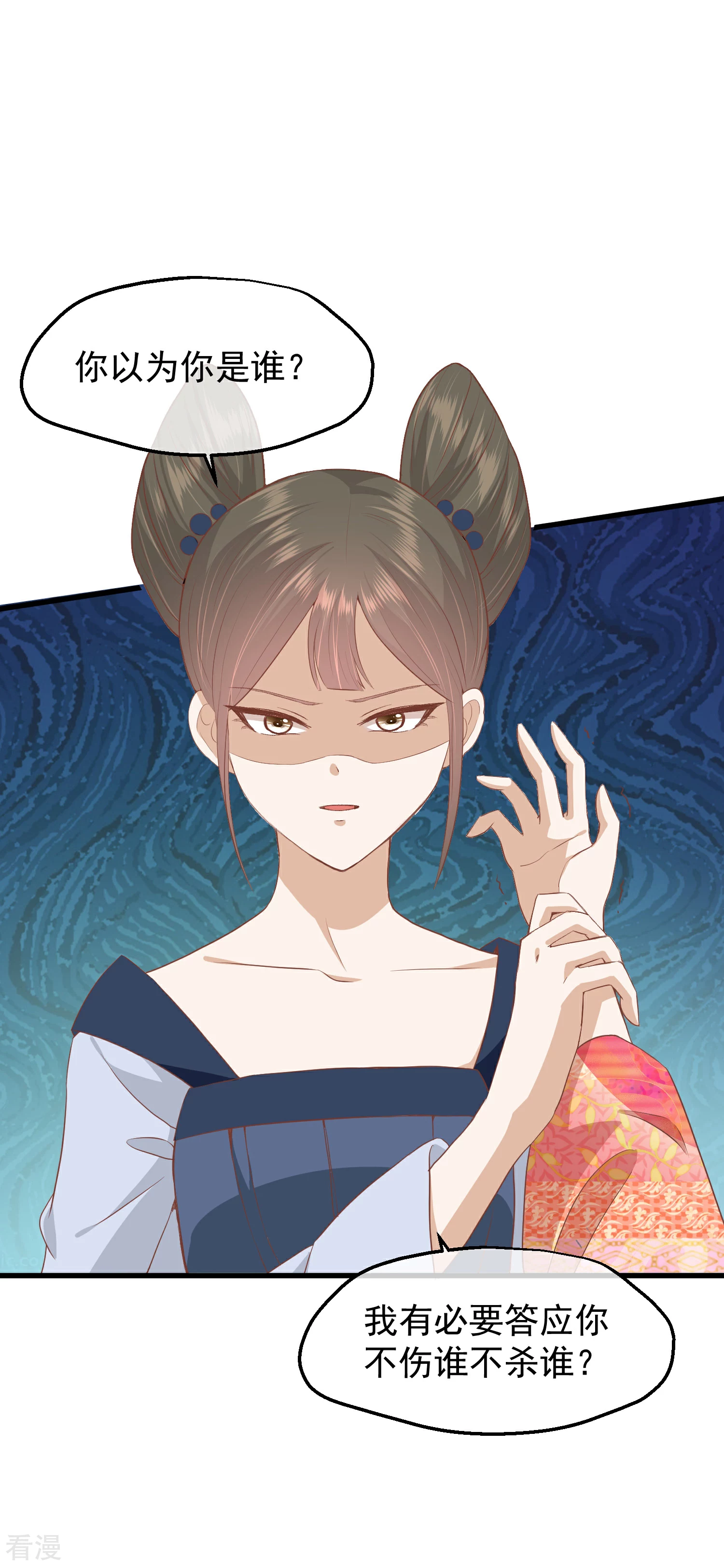 🍼读档皇后 第三季第39话 无缘 第37页