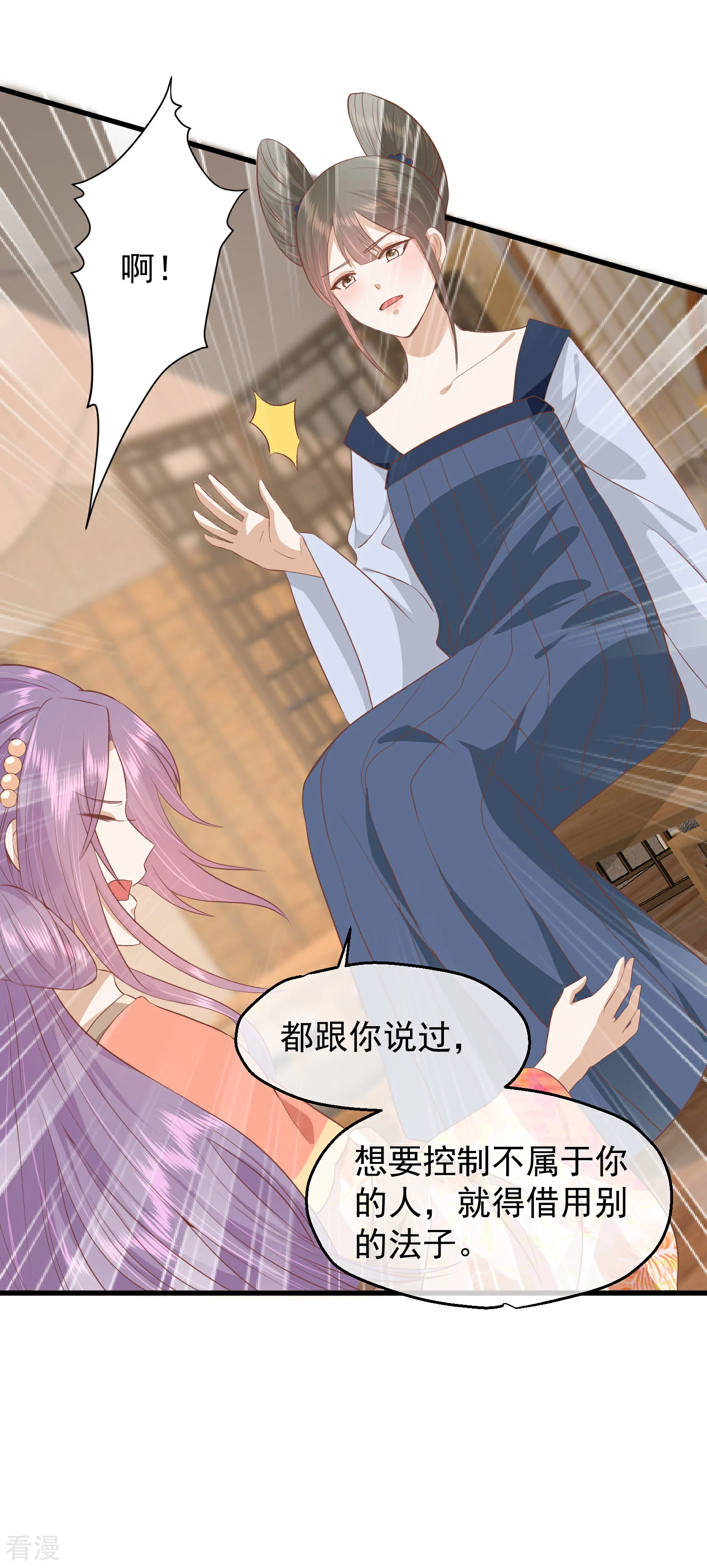 🍼读档皇后 第三季第39话 无缘 第38页