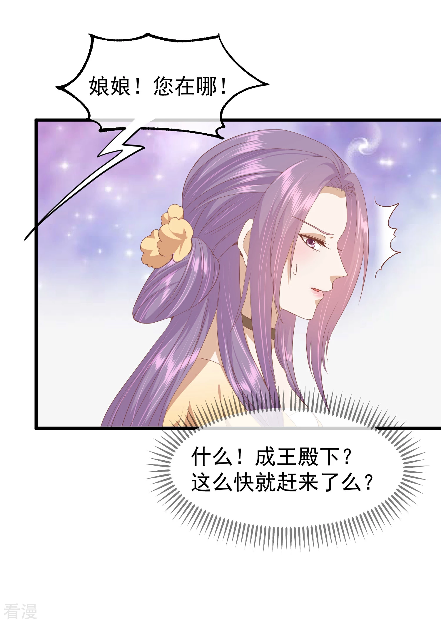 🍼读档皇后 第三季第39话 无缘 第4页