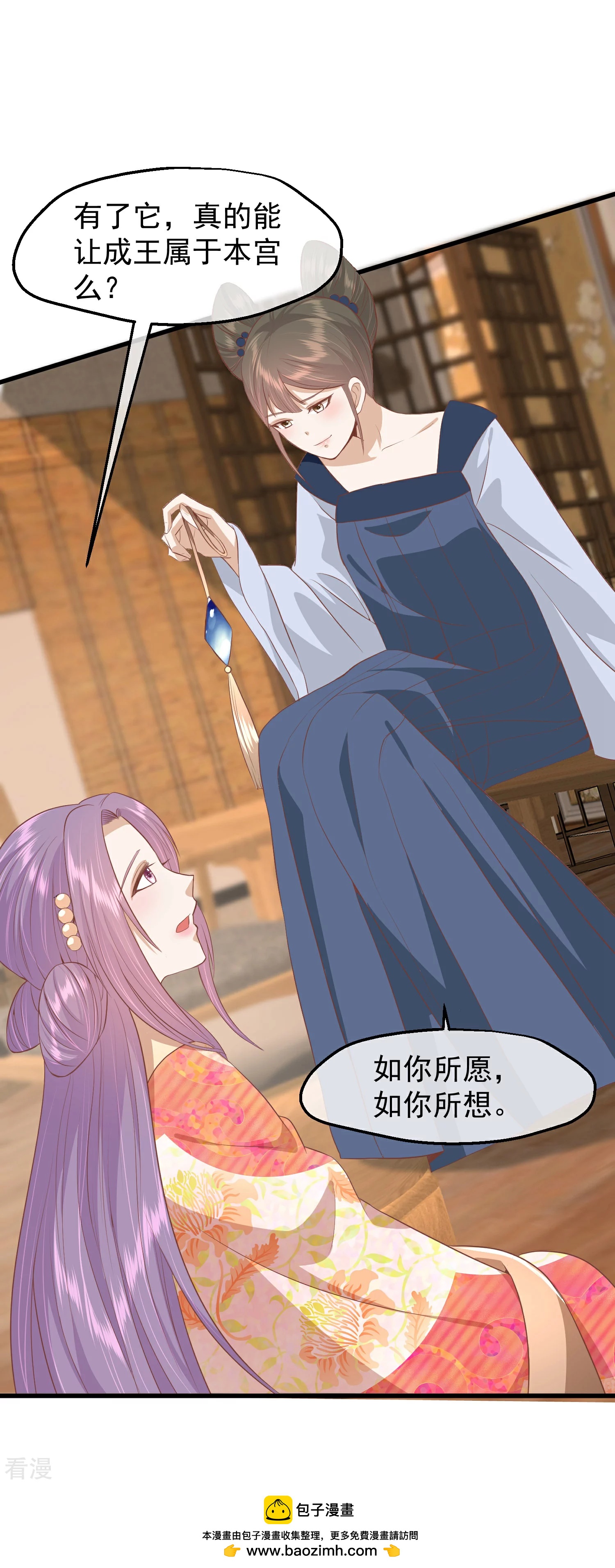 🍼读档皇后 第三季第39话 无缘 第40页