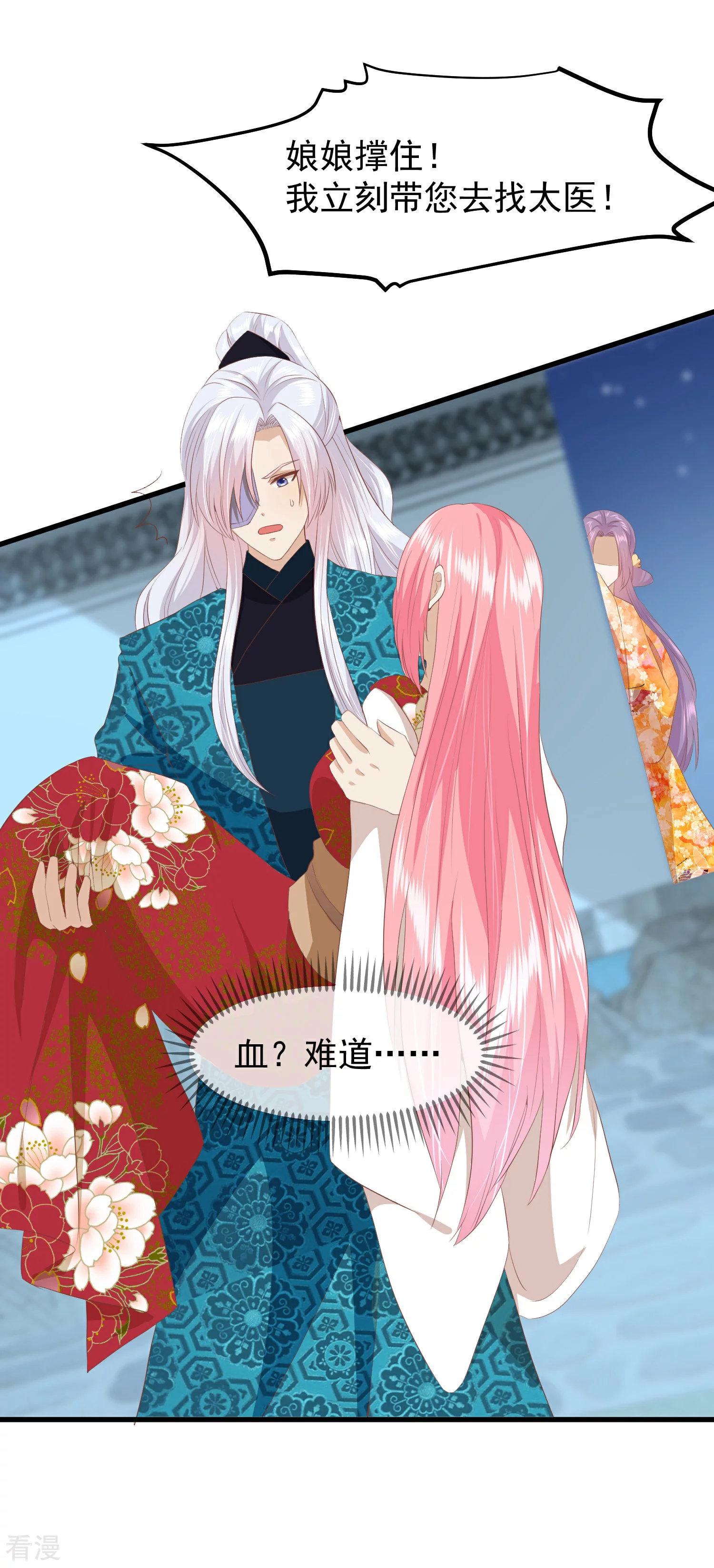 🍼读档皇后 第三季第39话 无缘 第8页