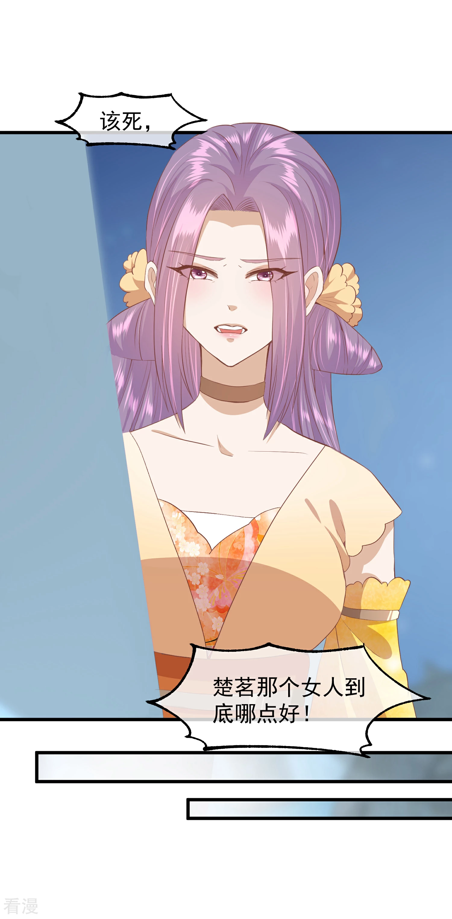 🍼读档皇后 第三季第39话 无缘 第9页