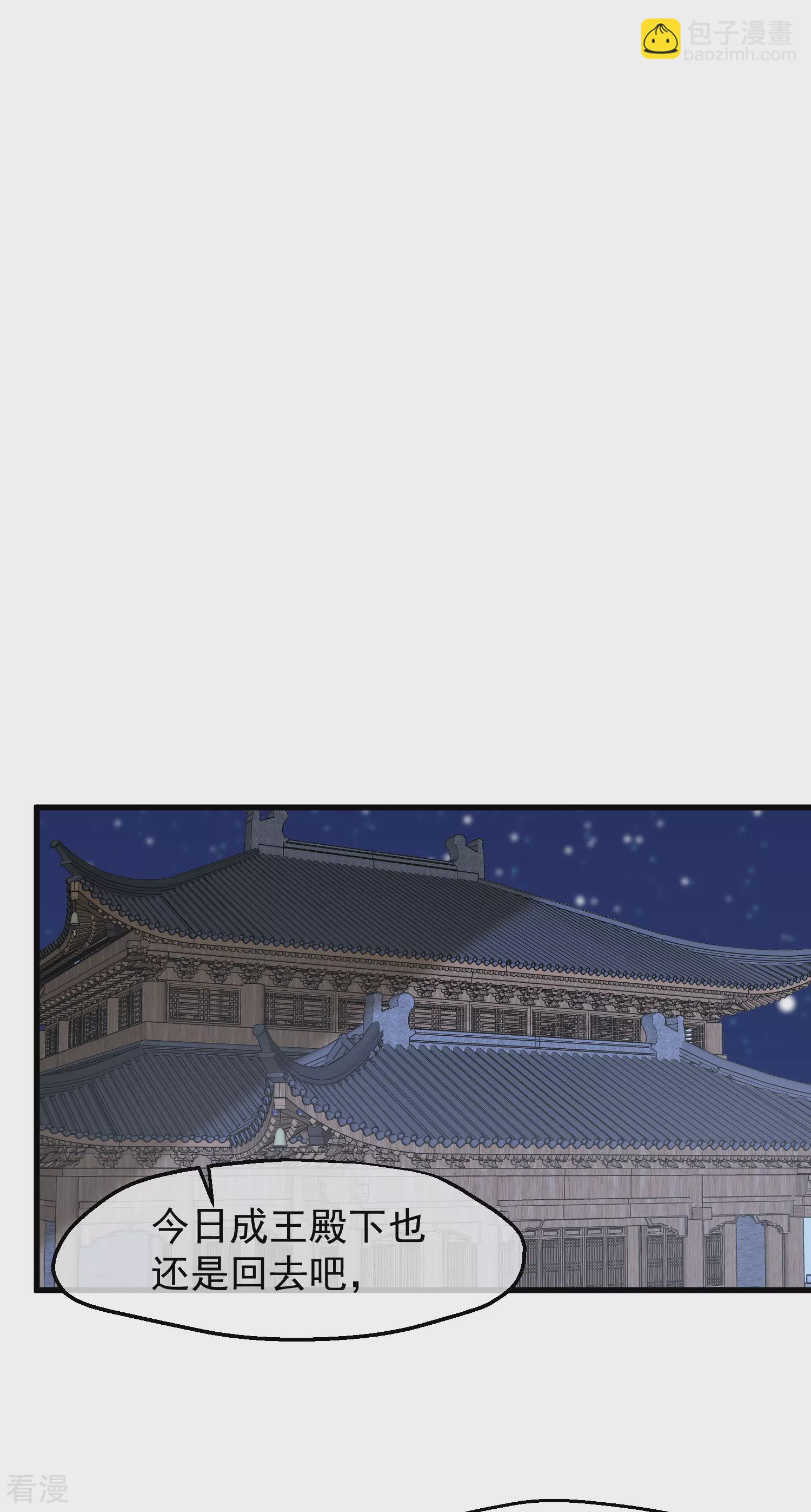 🍼读档皇后 第三季第41话 蛊惑之心 第10页