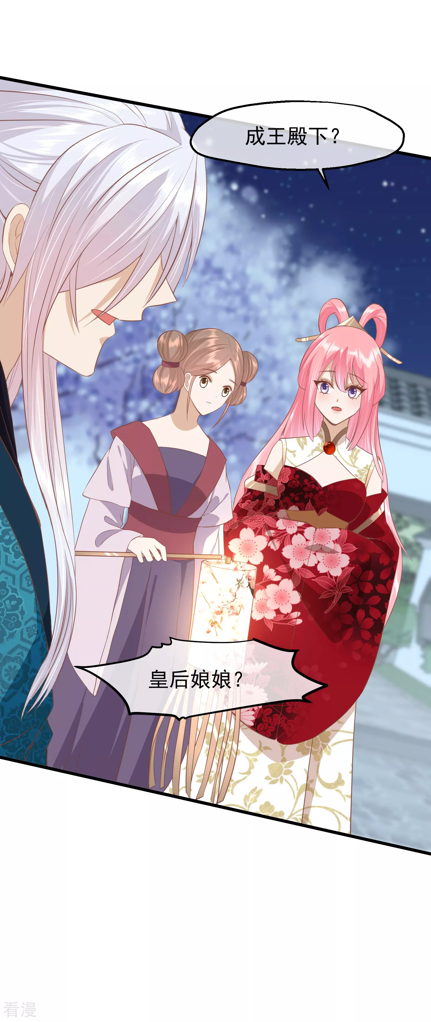 🍼读档皇后 第三季第41话 蛊惑之心 第13页