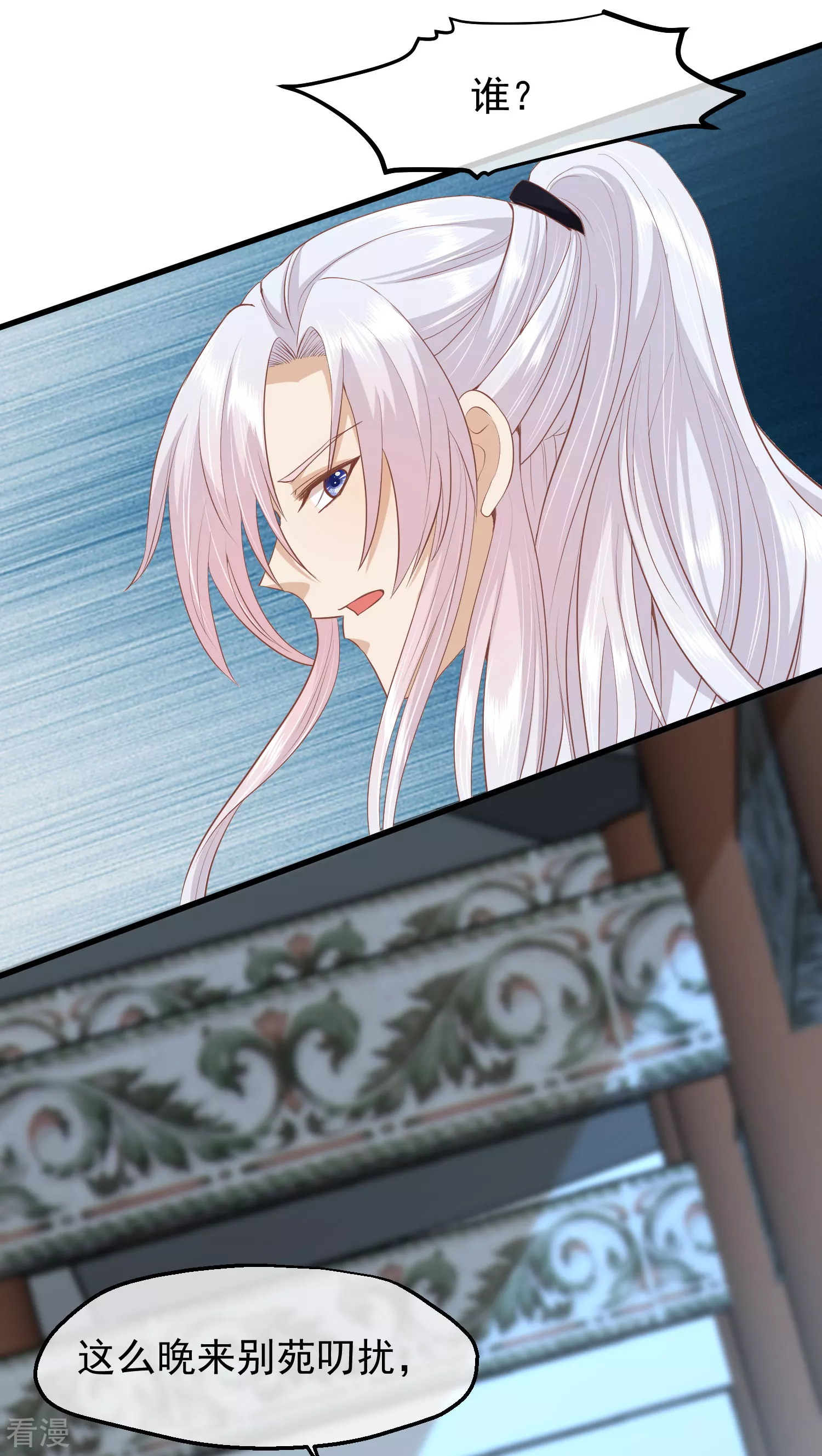 🍼读档皇后 第三季第41话 蛊惑之心 第24页