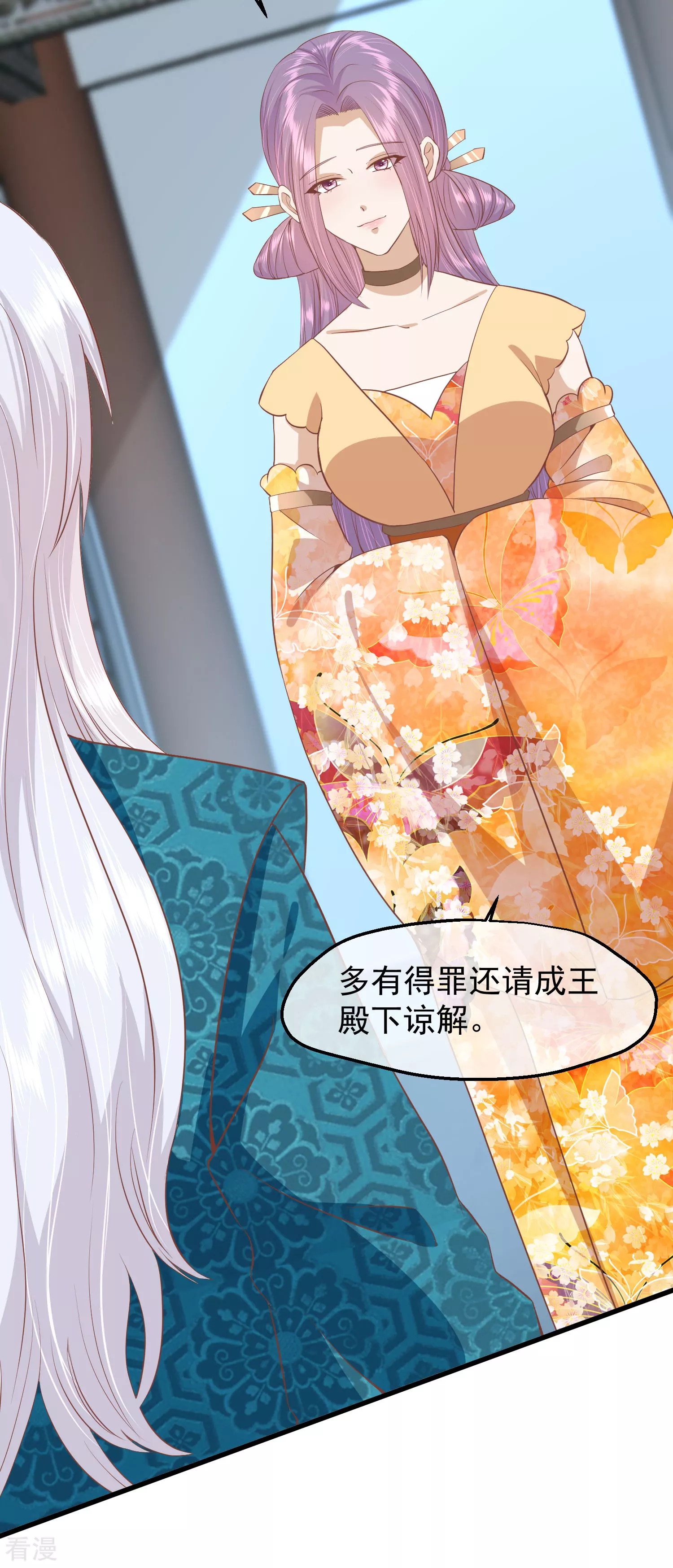 🍼读档皇后 第三季第41话 蛊惑之心 第25页