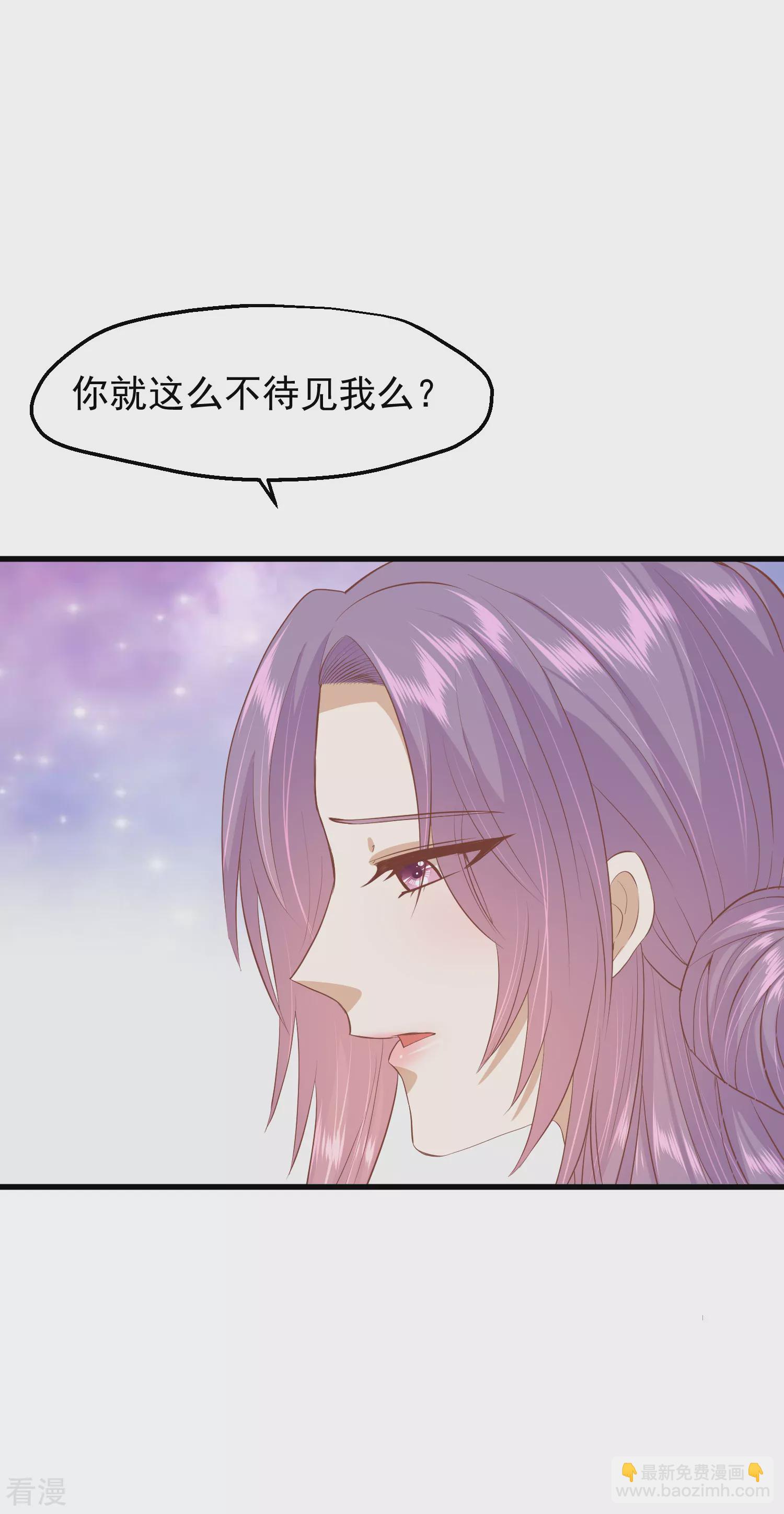 🍼读档皇后 第三季第41话 蛊惑之心 第29页