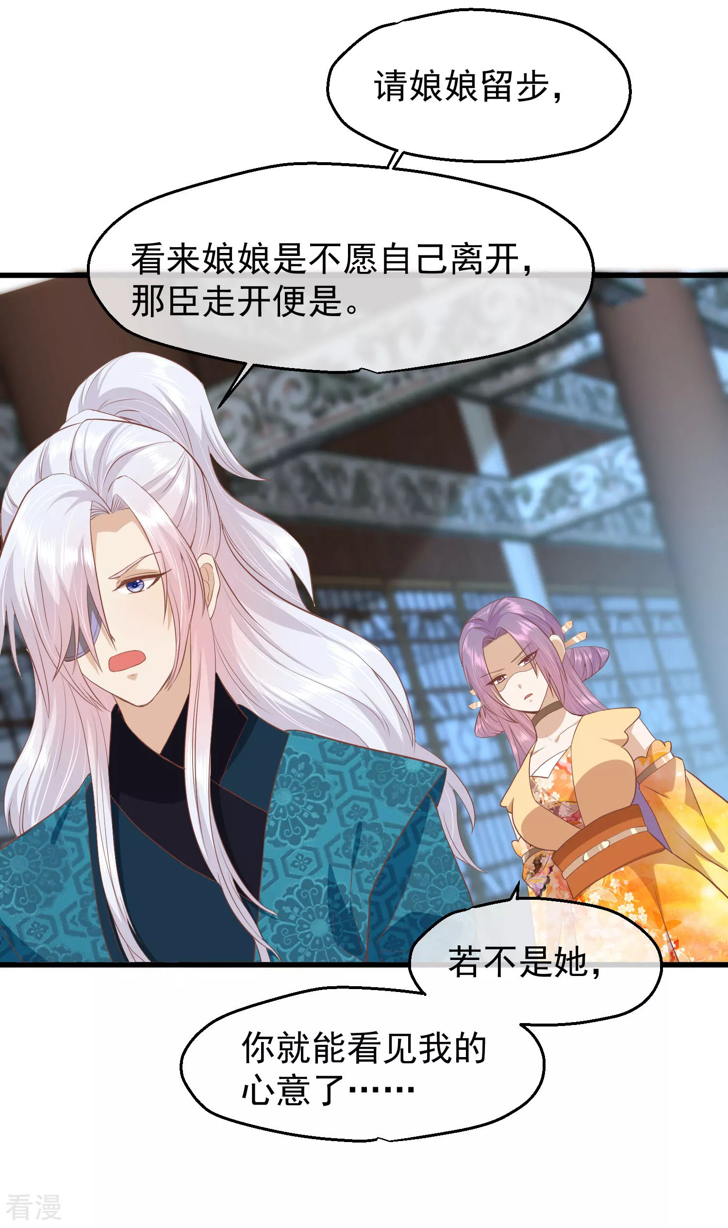 🍼读档皇后 第三季第41话 蛊惑之心 第30页