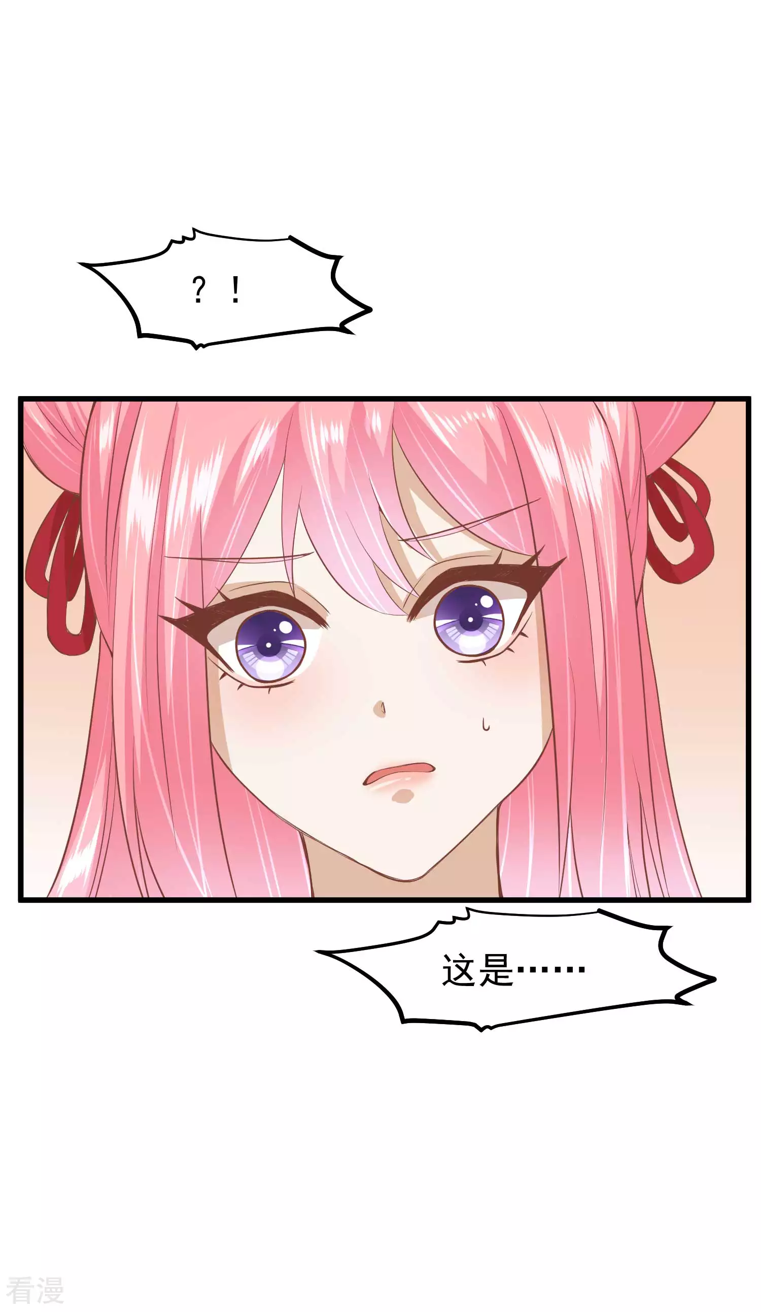🍼读档皇后 第三季第43话 赏花会 第12页