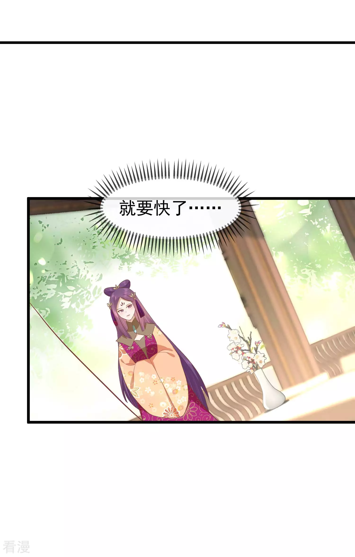 🍼读档皇后 第三季第43话 赏花会 第25页