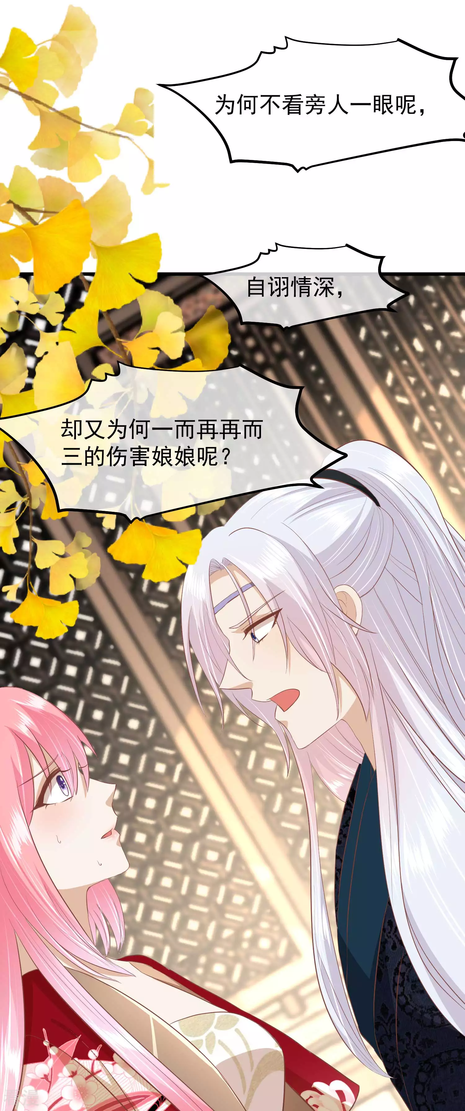 🍼读档皇后 第三季第43话 赏花会 第27页
