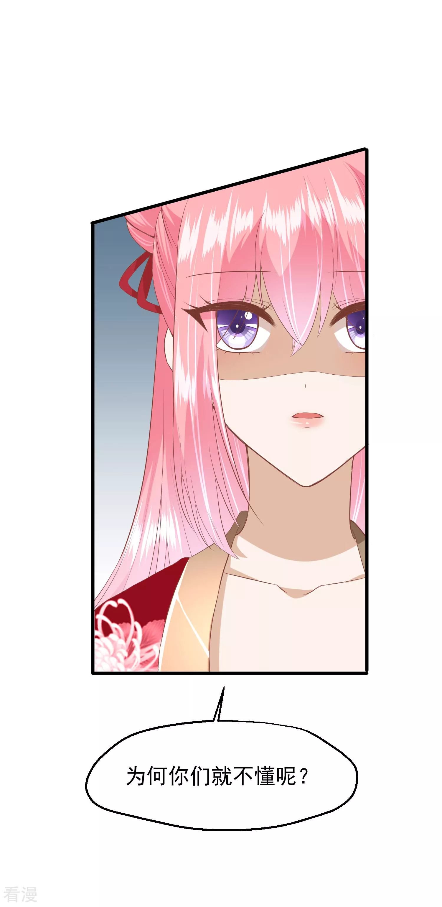 🍼读档皇后 第三季第45话 各方布阵 第10页