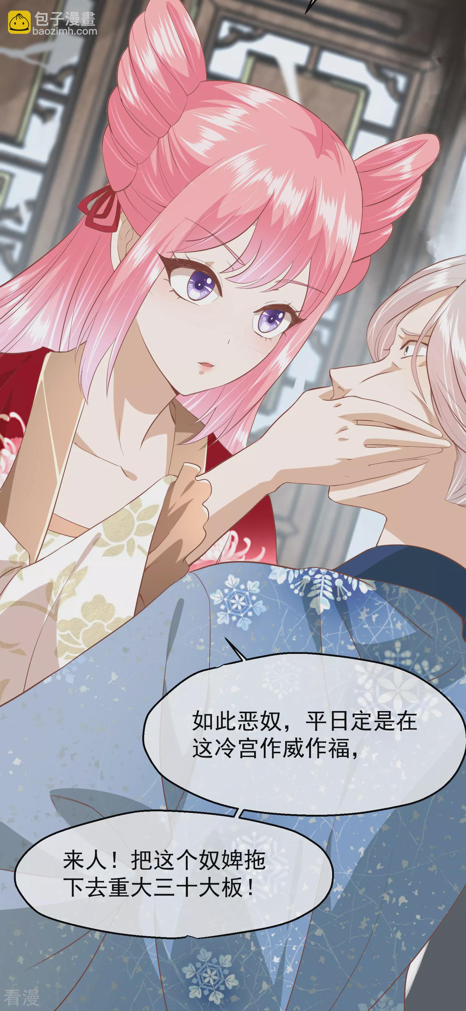 🍼读档皇后 第三季第45话 各方布阵 第12页