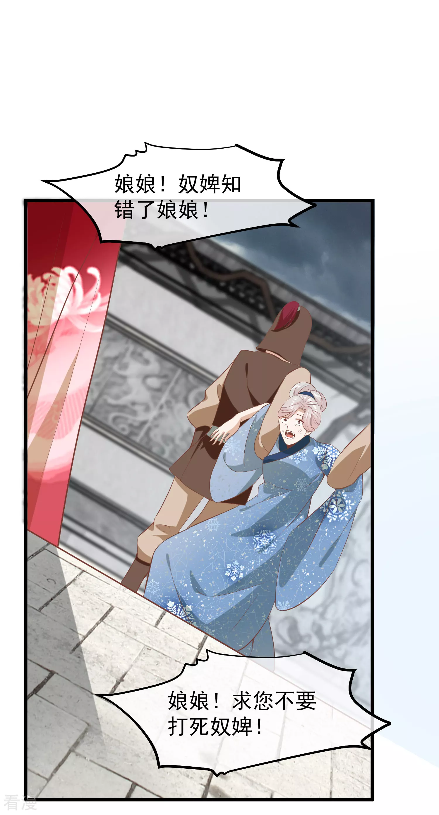 🍼读档皇后 第三季第45话 各方布阵 第13页