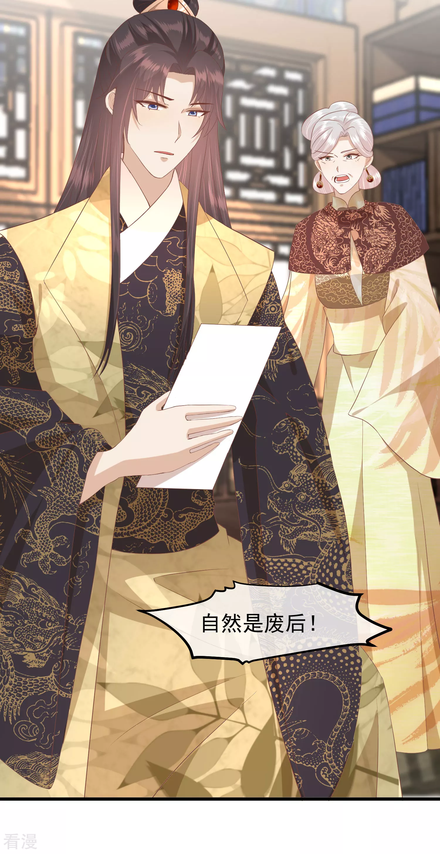 🍼读档皇后 第三季第45话 各方布阵 第20页