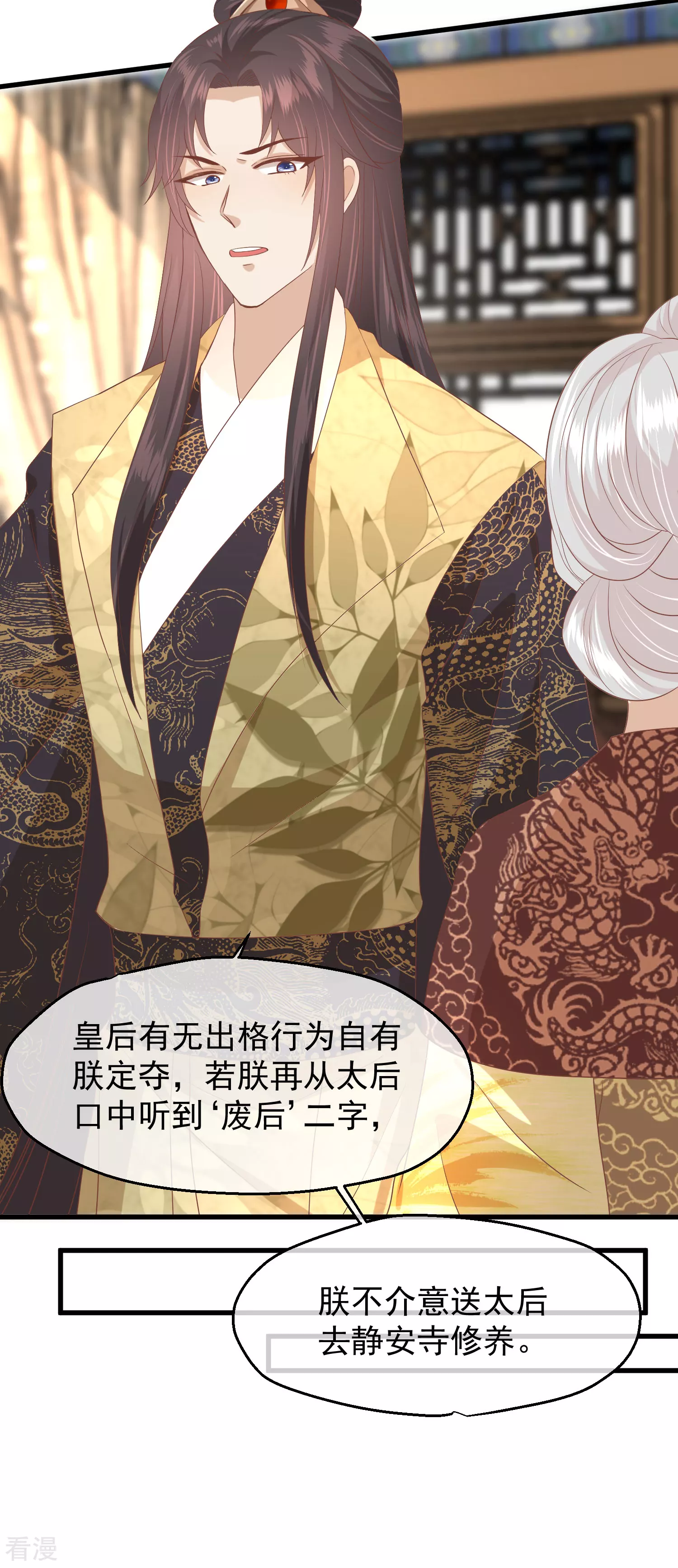 🍼读档皇后 第三季第45话 各方布阵 第22页