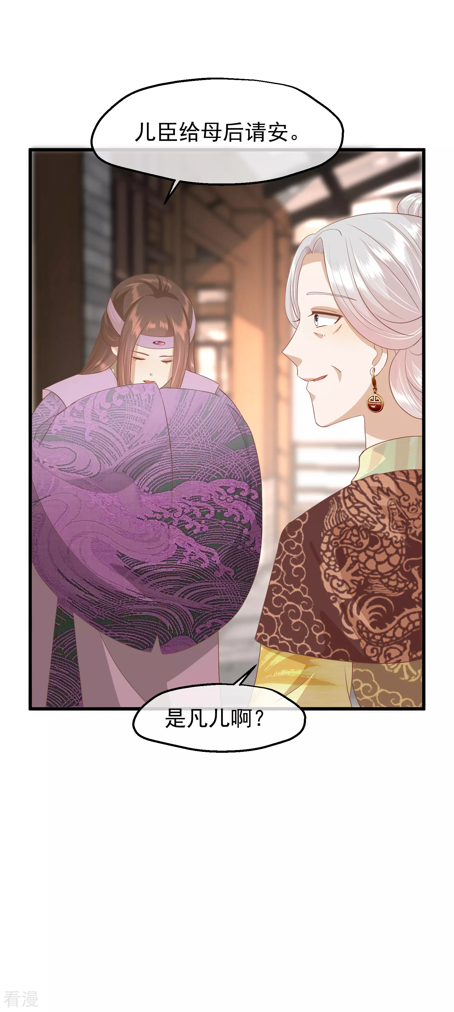 🍼读档皇后 第三季第45话 各方布阵 第24页