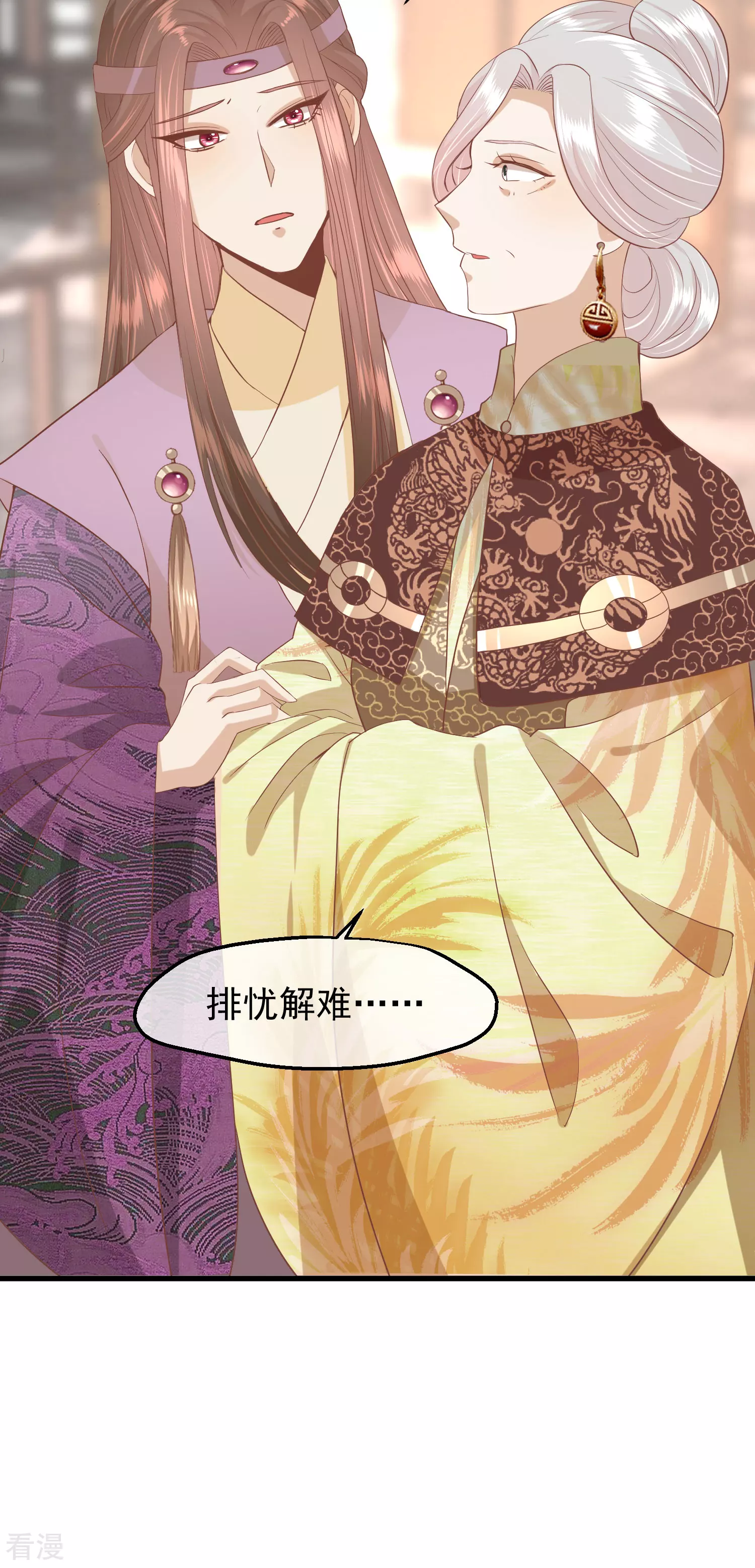 🍼读档皇后 第三季第45话 各方布阵 第28页