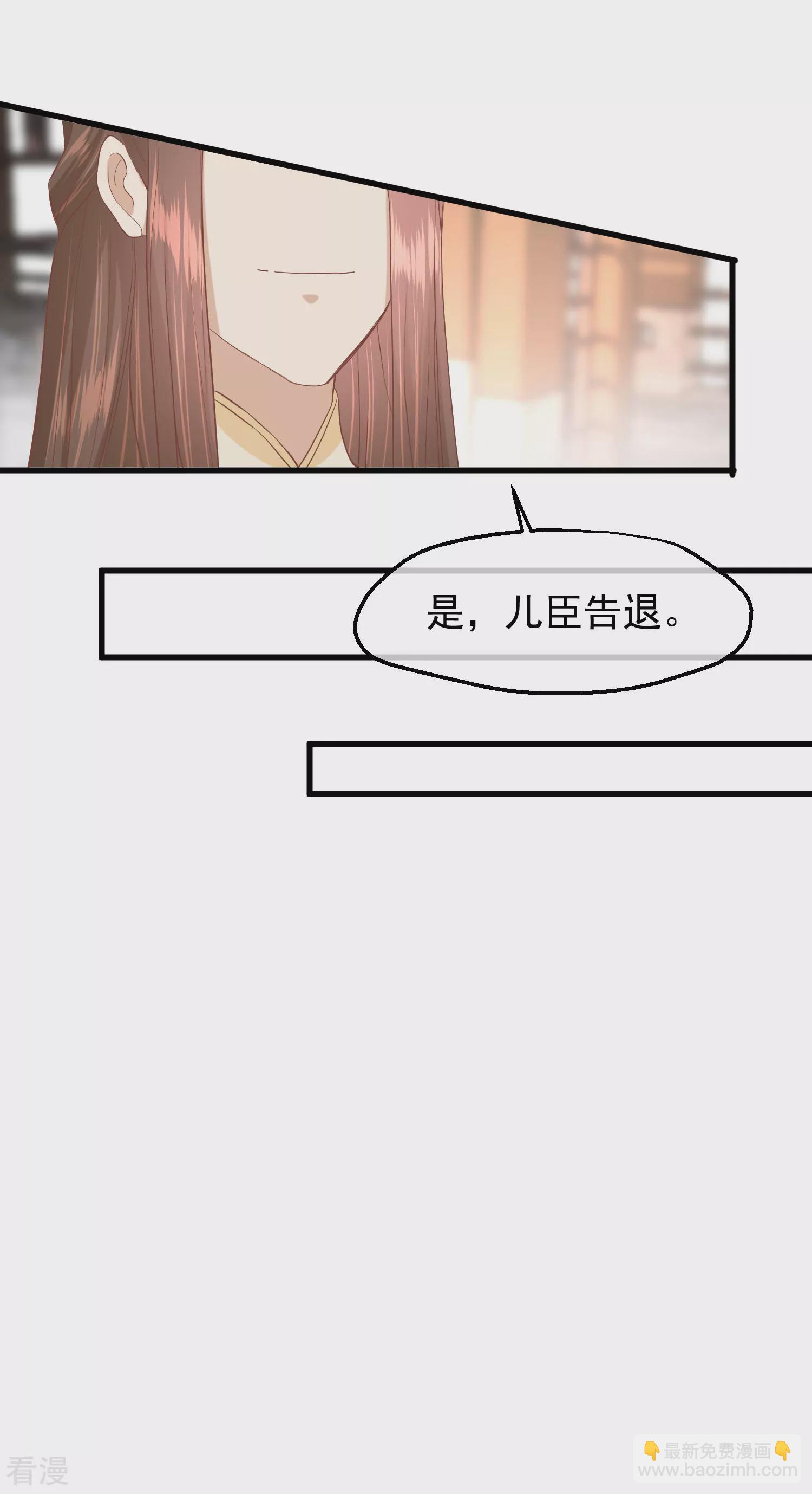 🍼读档皇后 第三季第45话 各方布阵 第31页
