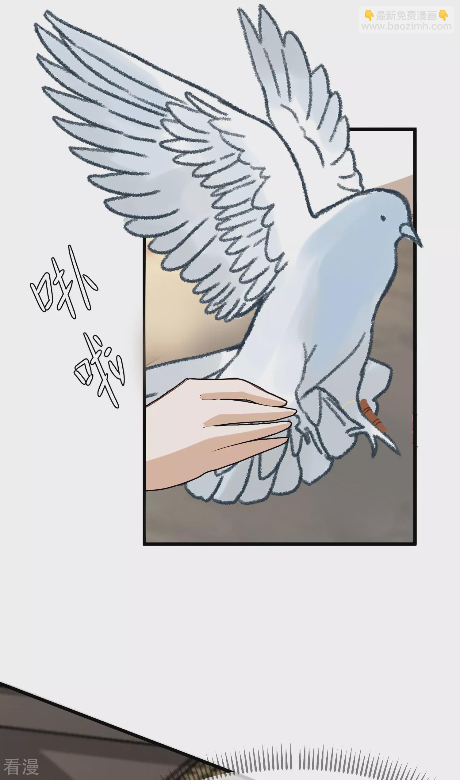 🍼读档皇后 第三季第45话 各方布阵 第33页