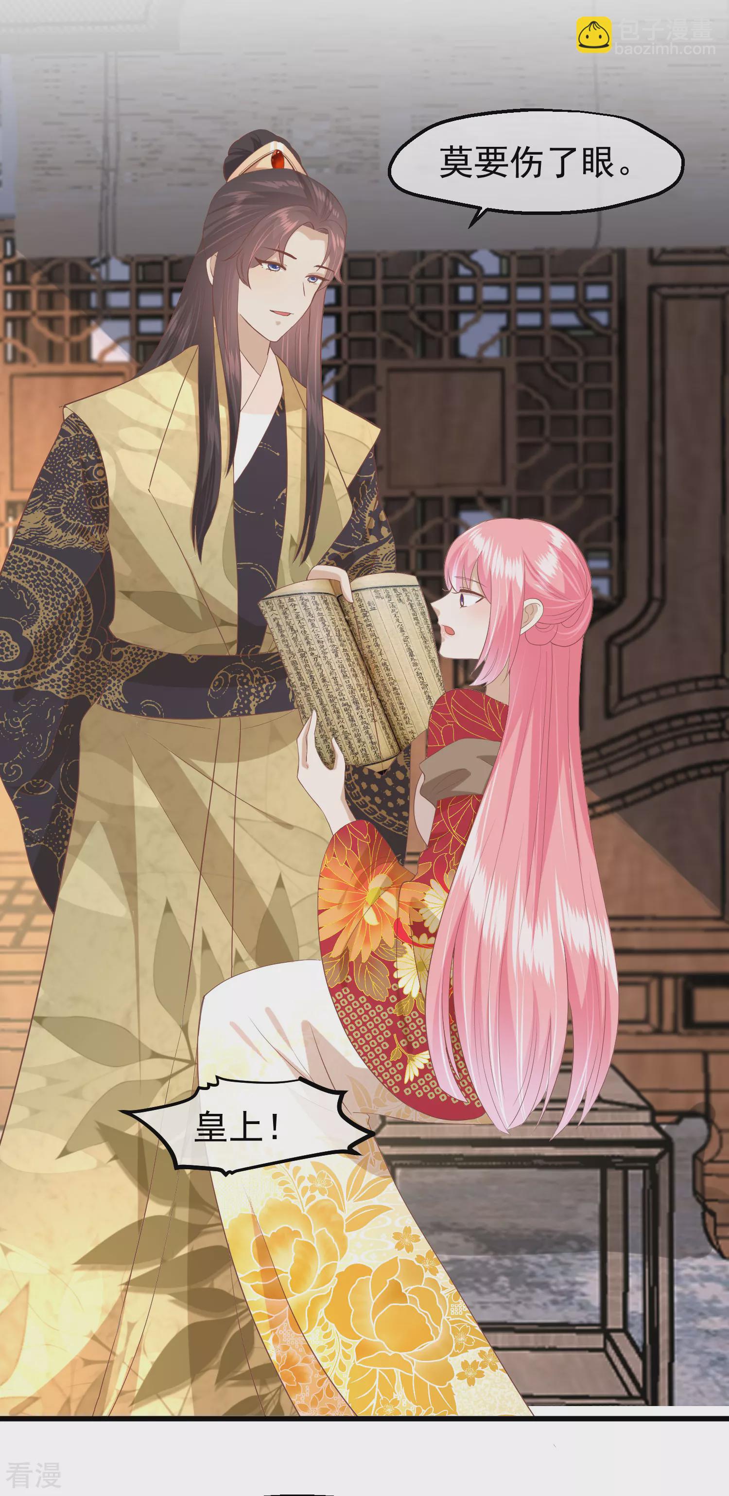 🍼读档皇后 第三季第45话 各方布阵 第36页
