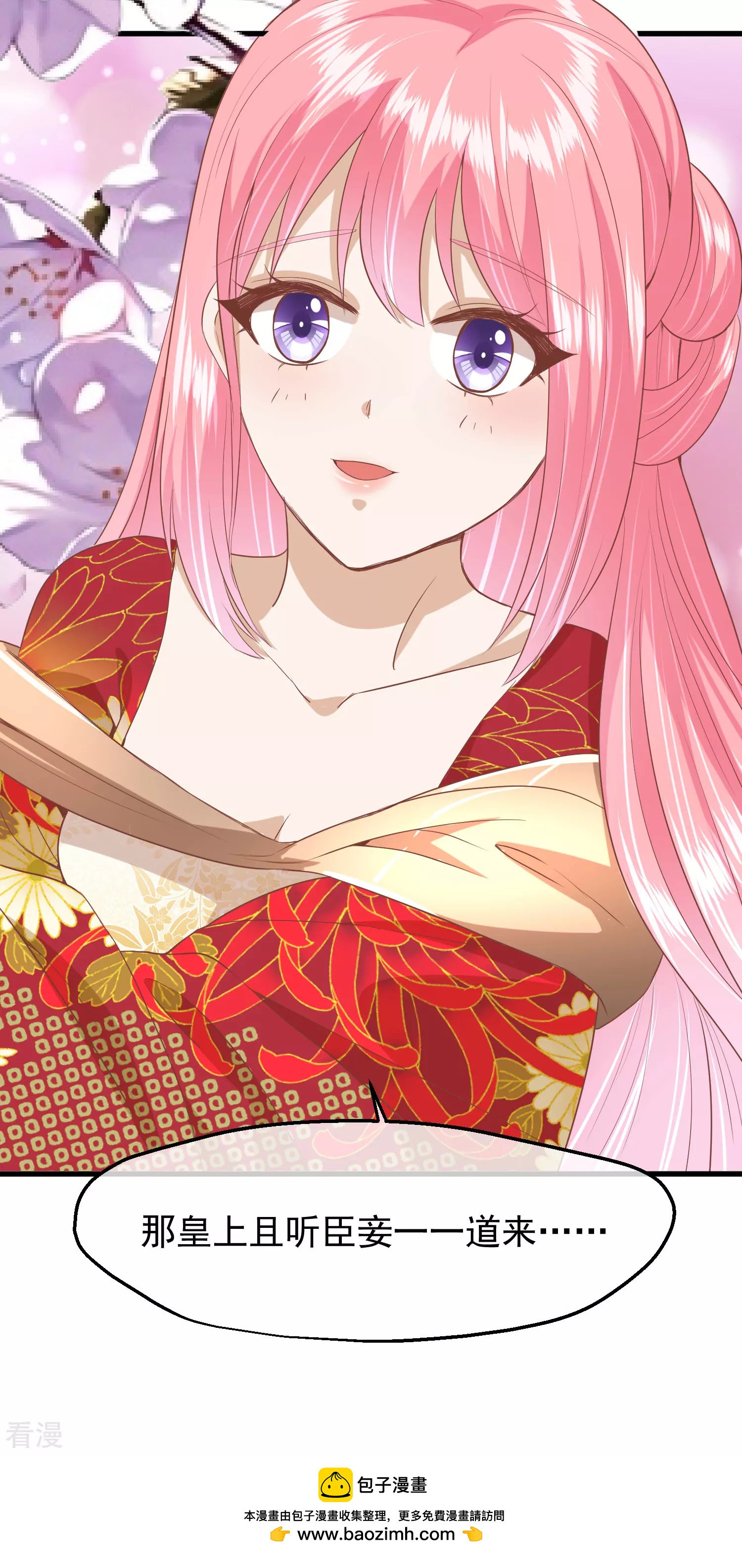🍼读档皇后 第三季第45话 各方布阵 第38页