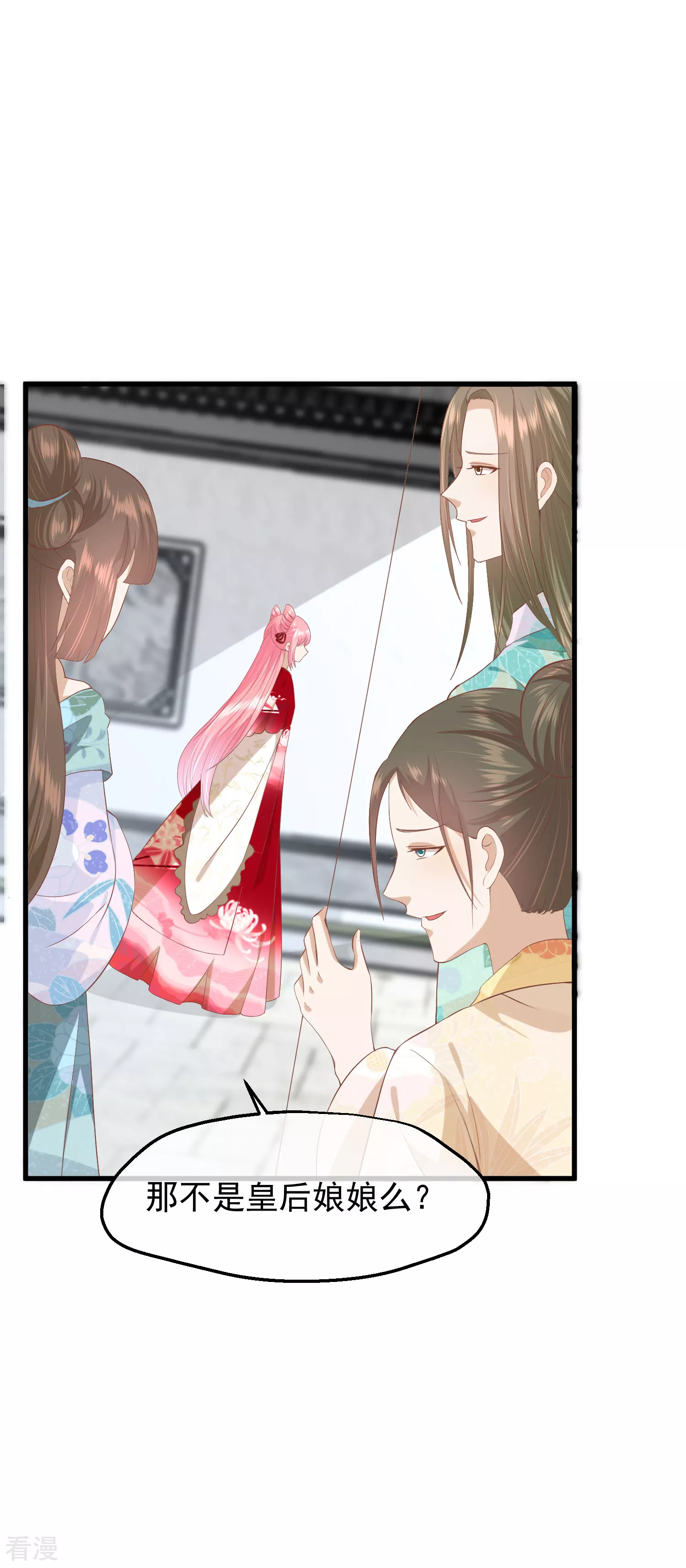🍼读档皇后 第三季第45话 各方布阵 第4页