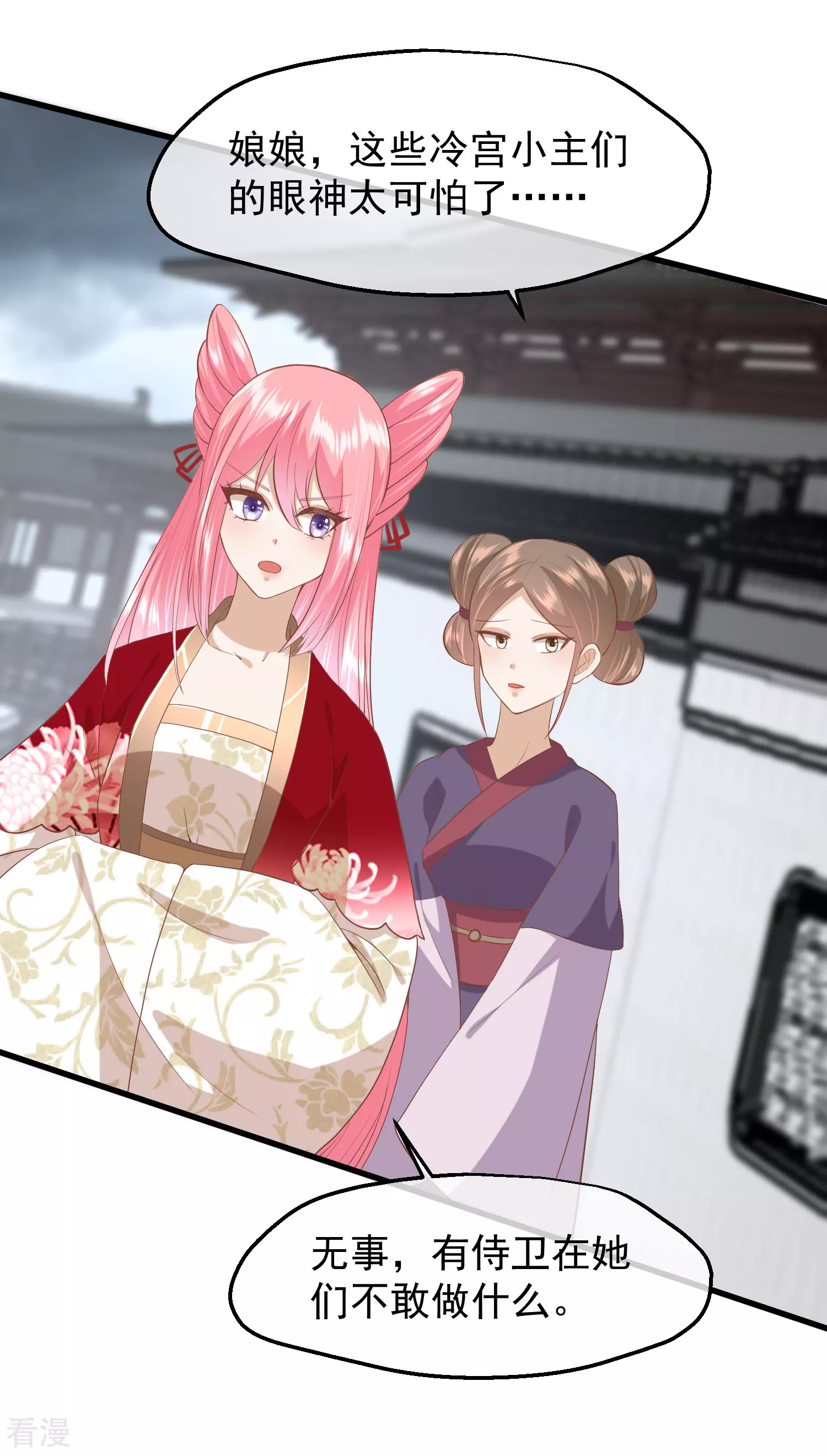 🍼读档皇后 第三季第45话 各方布阵 第5页