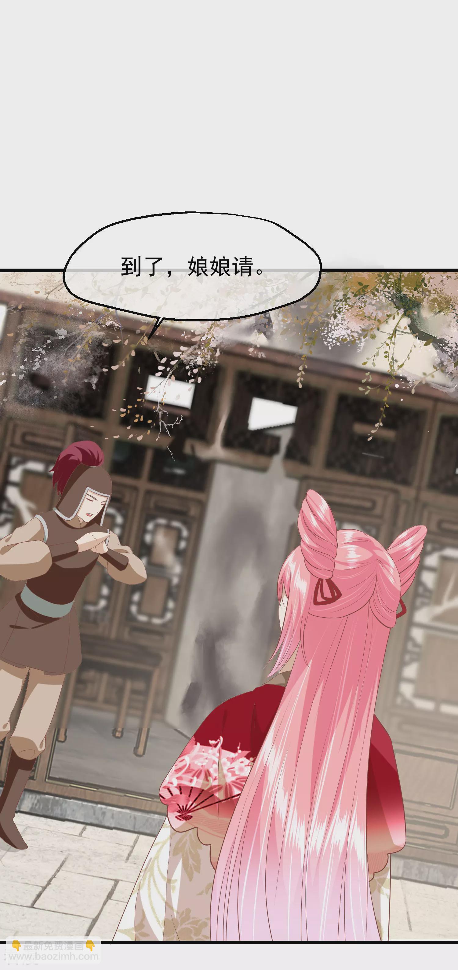 🍼读档皇后 第三季第45话 各方布阵 第6页