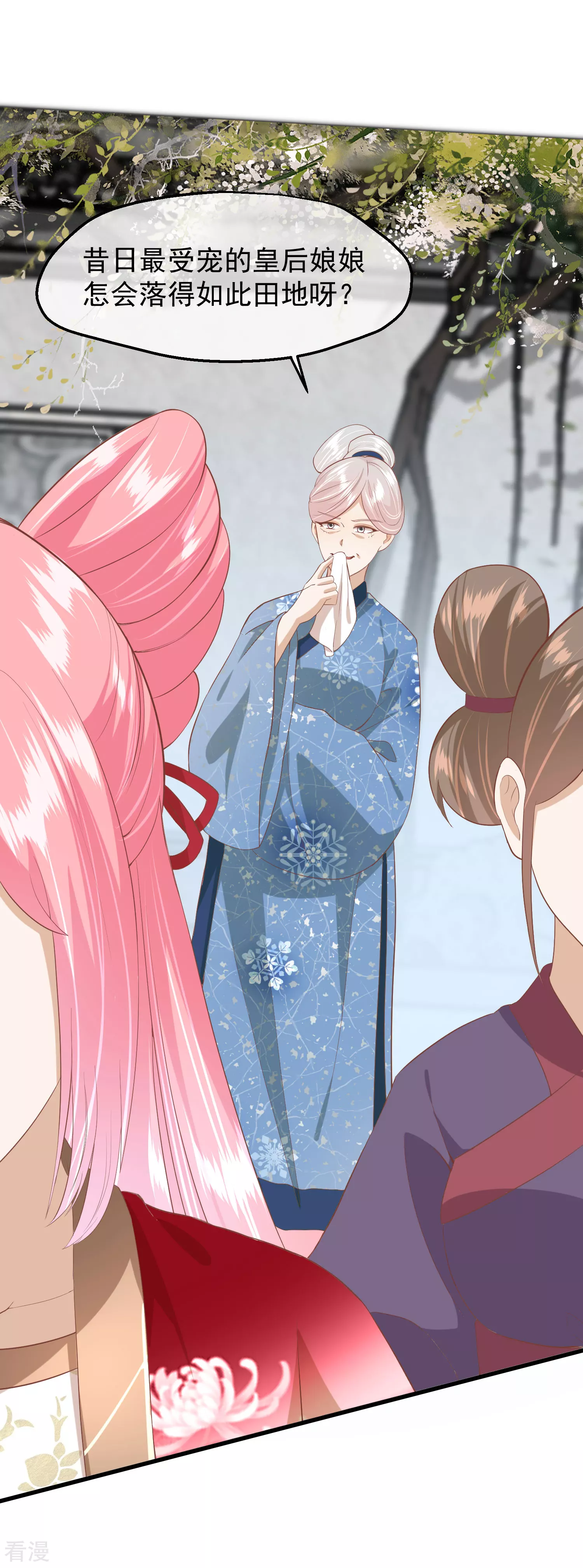 🍼读档皇后 第三季第45话 各方布阵 第9页