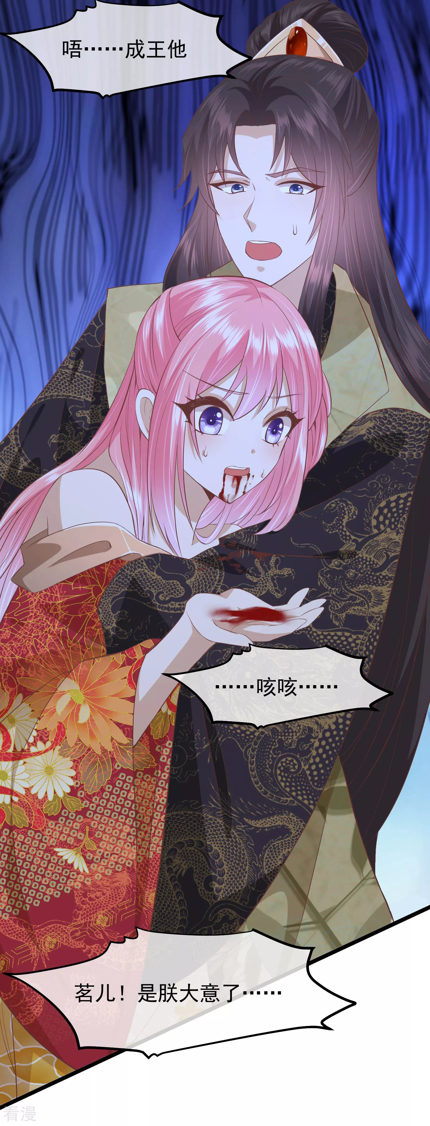 🍼读档皇后 第三季第47话 是去是留 第10页