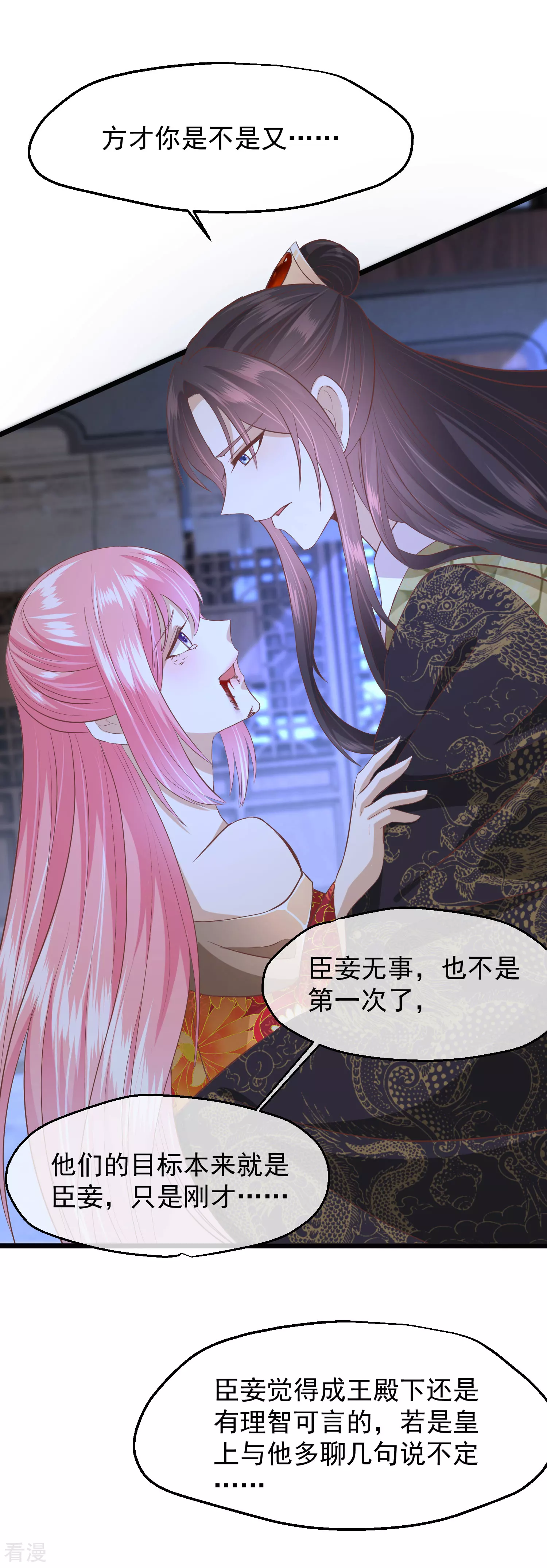 🍼读档皇后 第三季第47话 是去是留 第11页