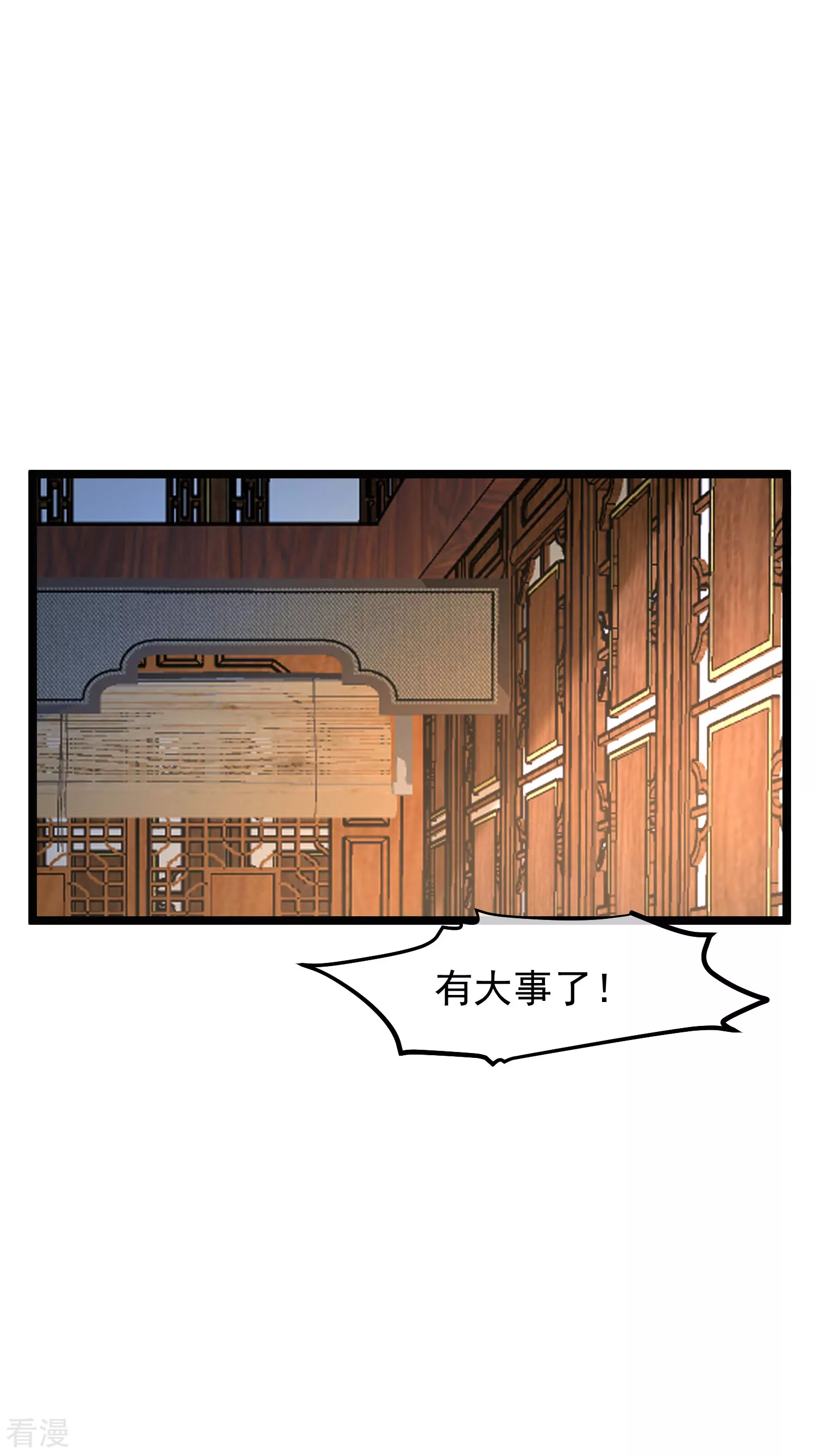 🍼读档皇后 第三季第47话 是去是留 第13页