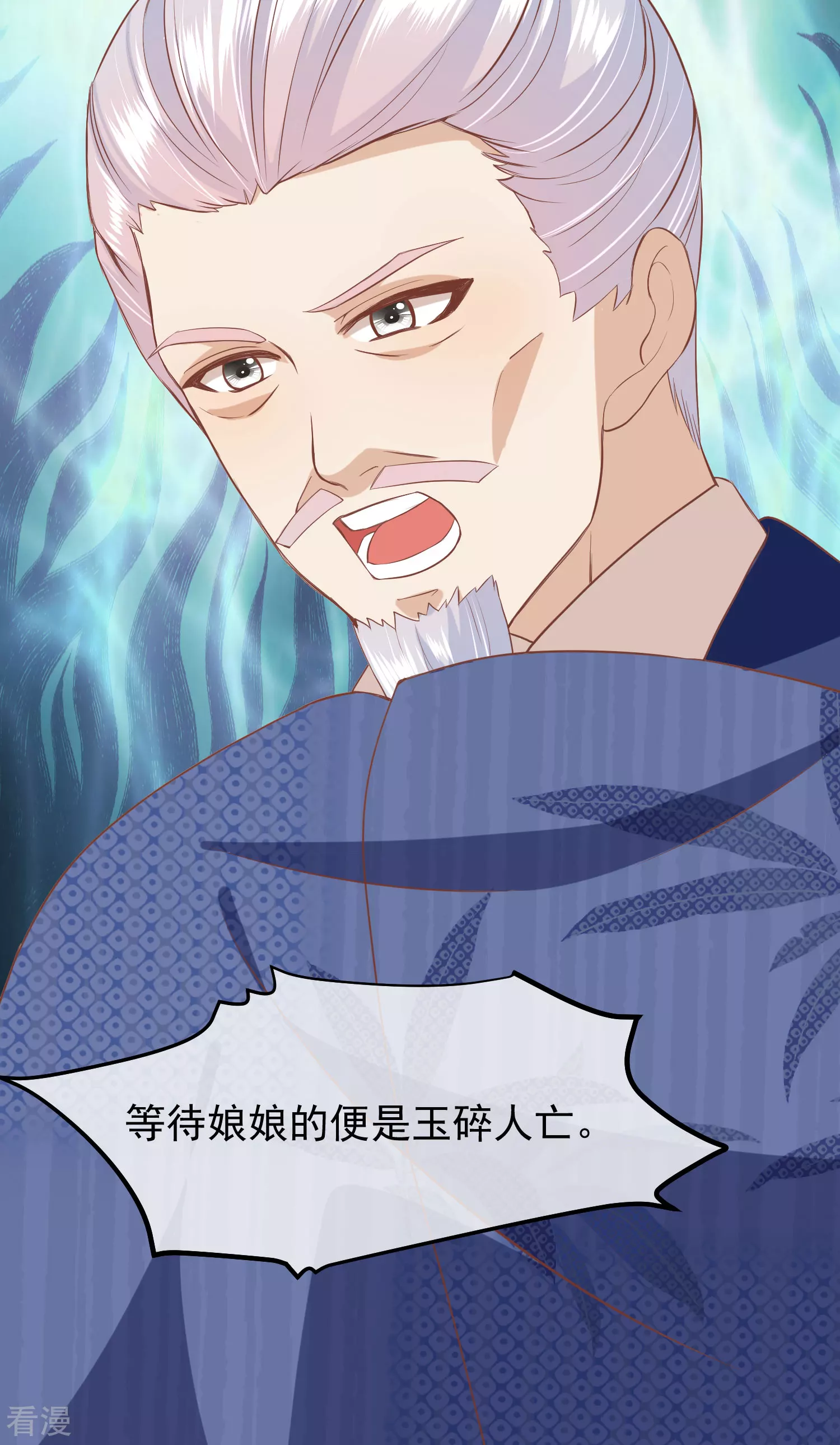 🍼读档皇后 第三季第47话 是去是留 第17页