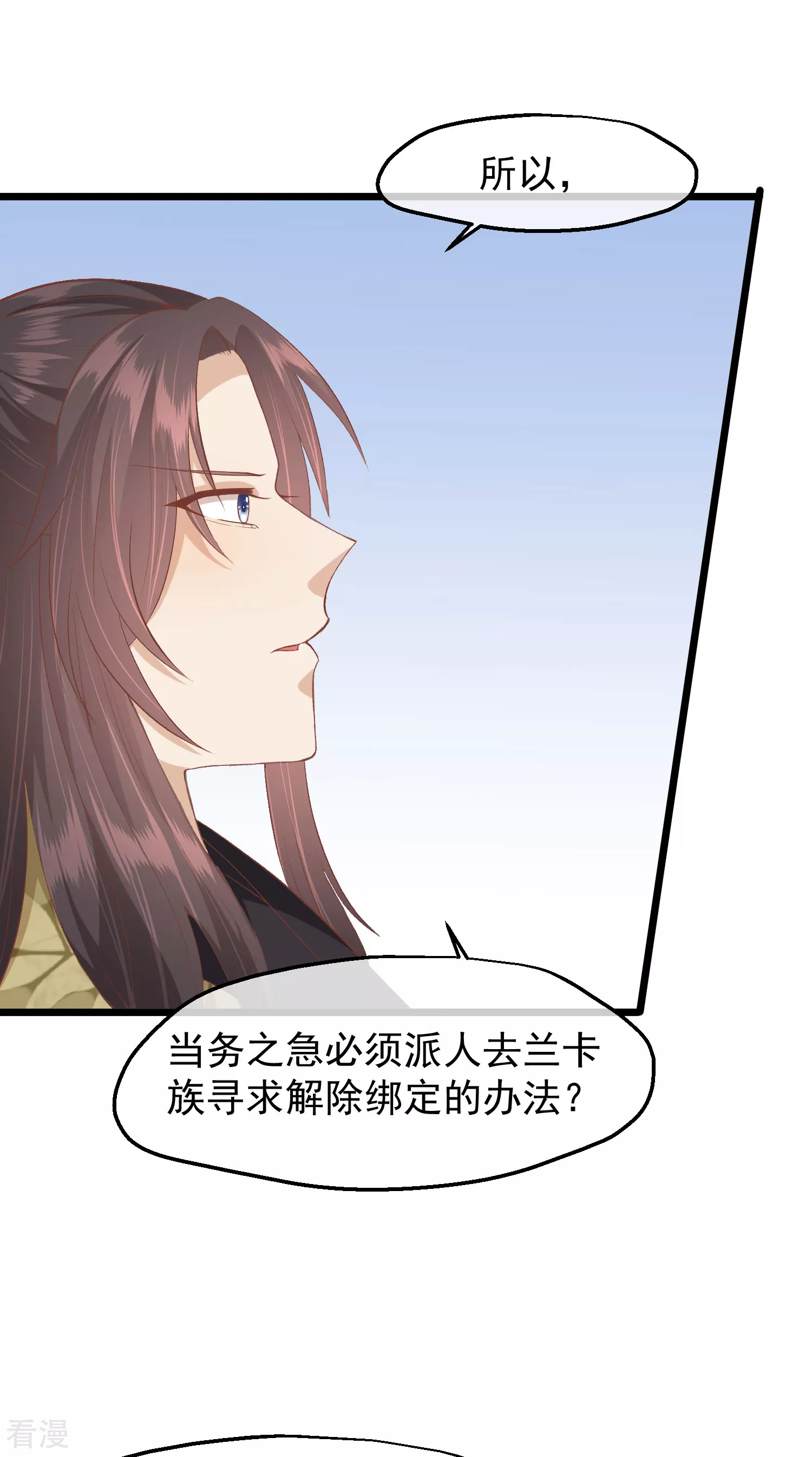 🍼读档皇后 第三季第47话 是去是留 第18页