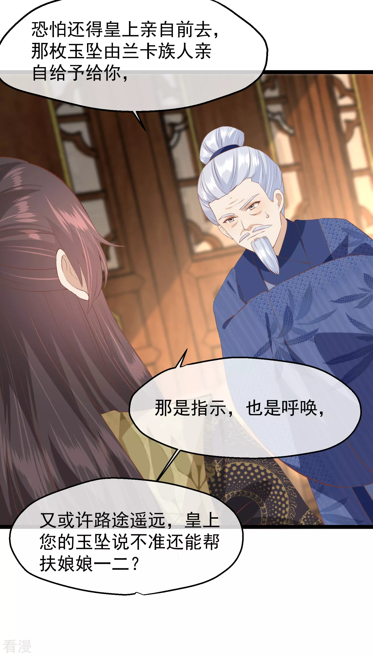 🍼读档皇后 第三季第47话 是去是留 第19页
