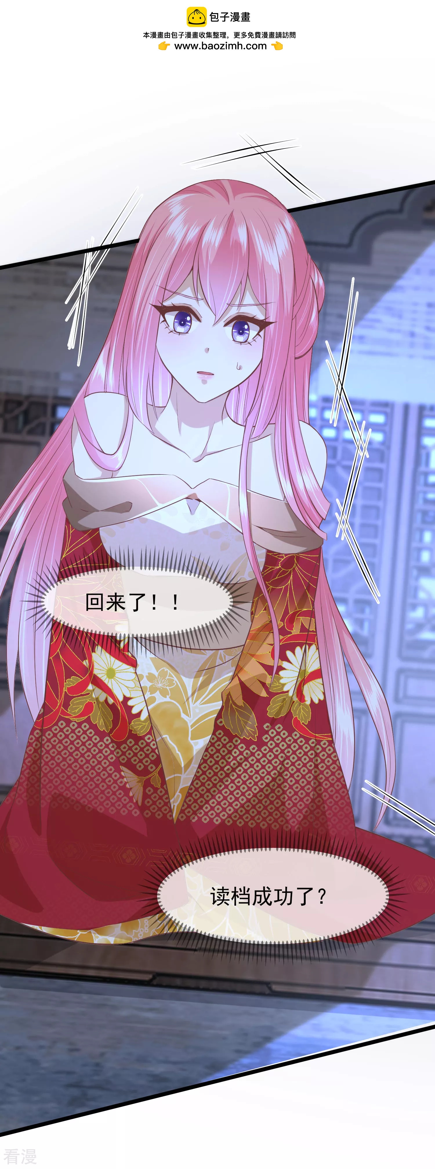 🍼读档皇后 第三季第47话 是去是留 第2页