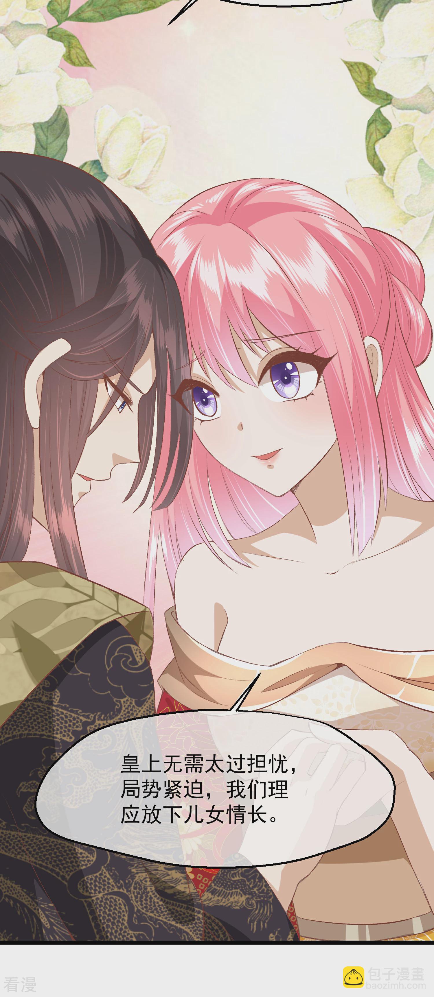 🍼读档皇后 第三季第47话 是去是留 第21页