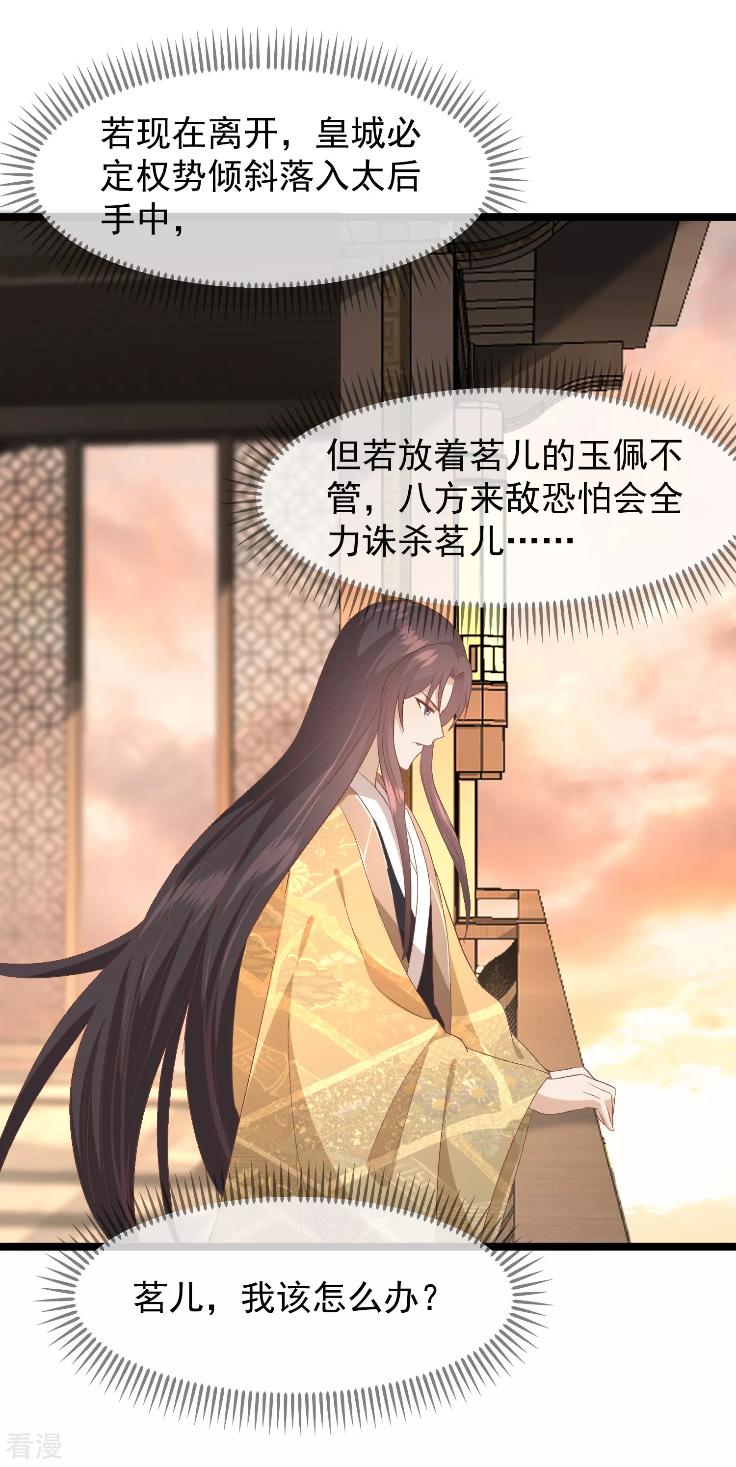 🍼读档皇后 第三季第47话 是去是留 第24页