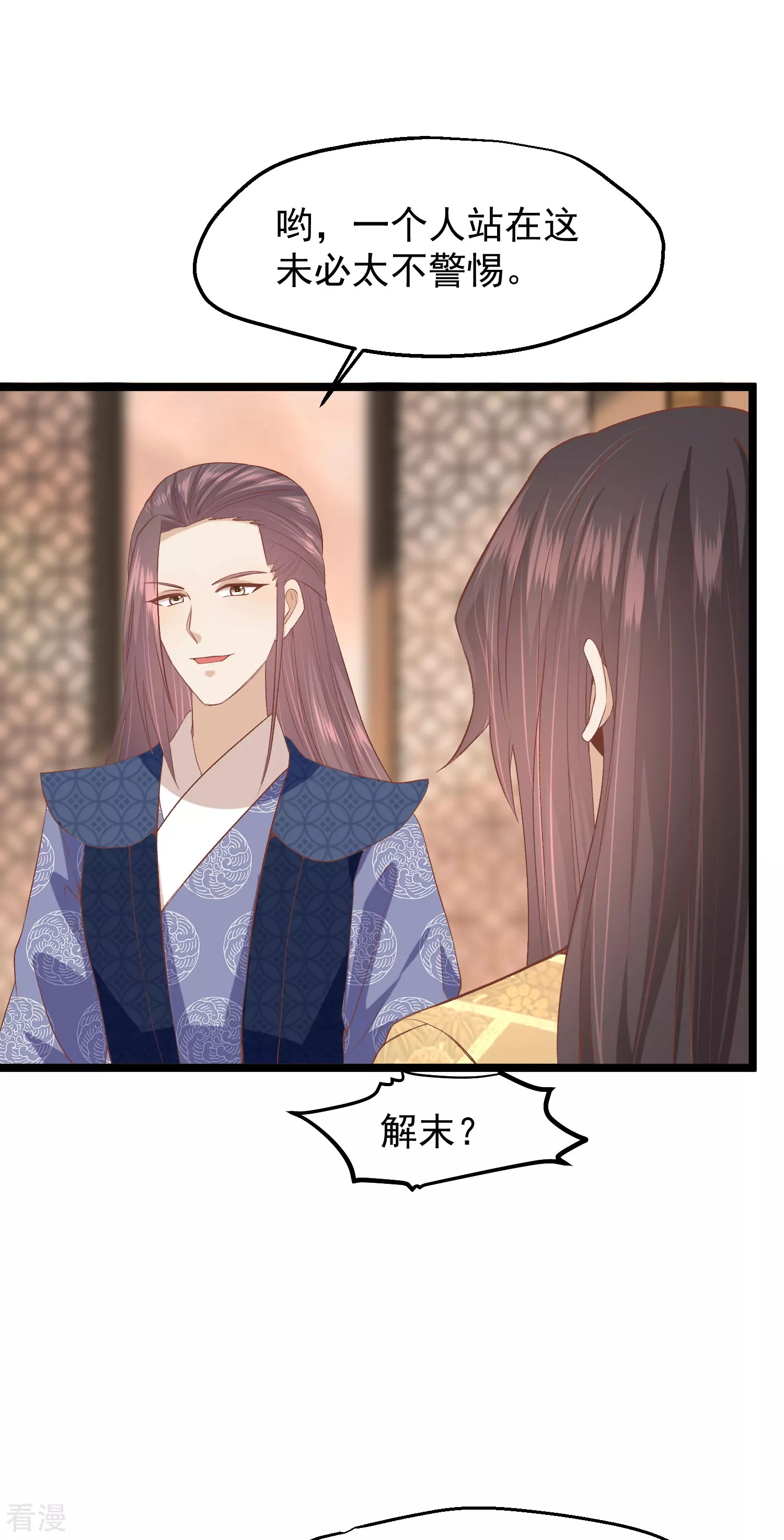 🍼读档皇后 第三季第47话 是去是留 第25页