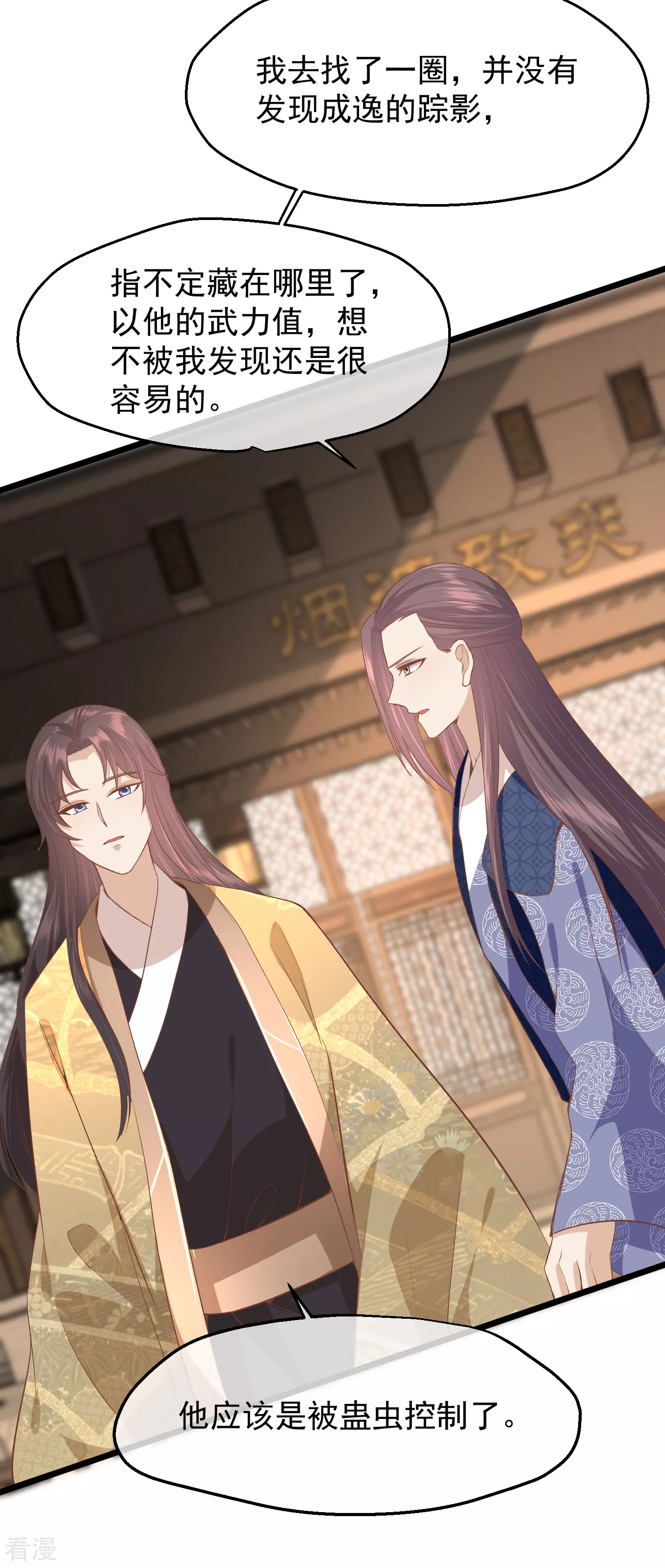🍼读档皇后 第三季第47话 是去是留 第26页