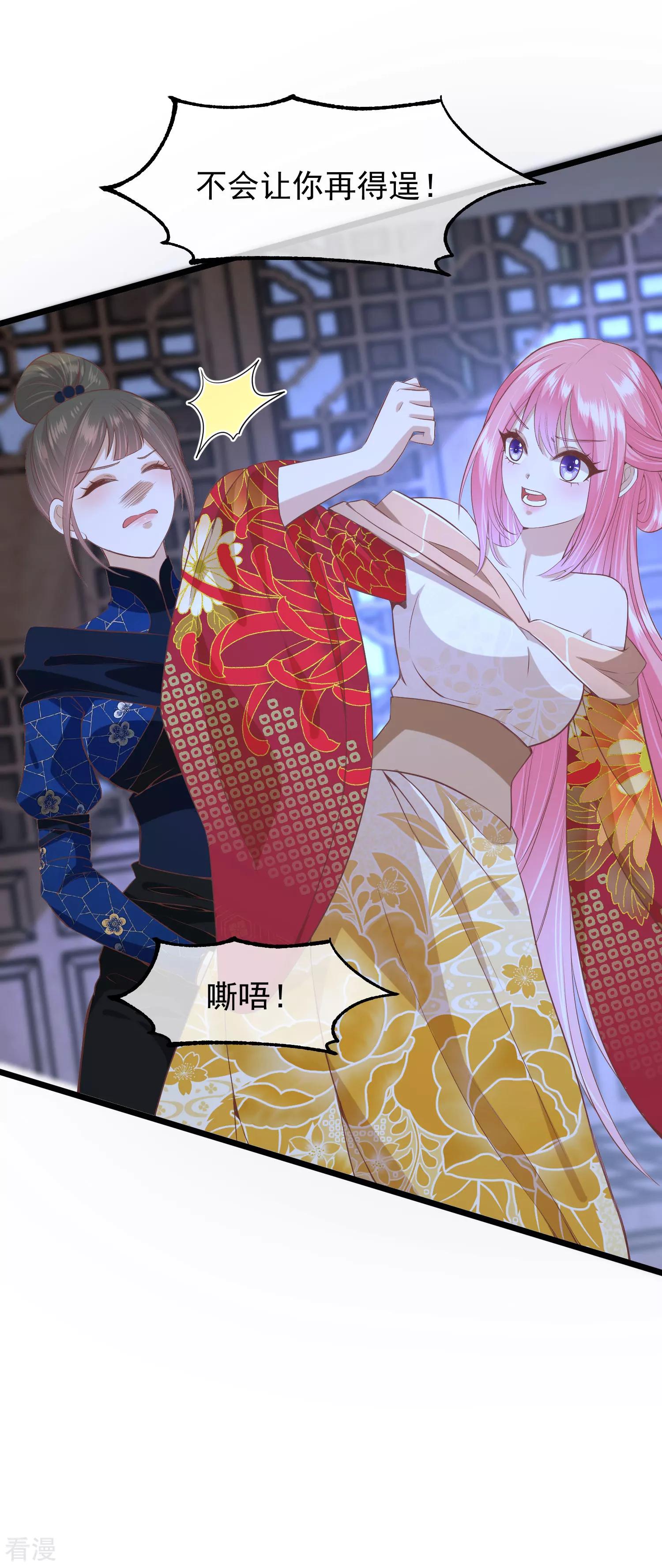 🍼读档皇后 第三季第47话 是去是留 第3页
