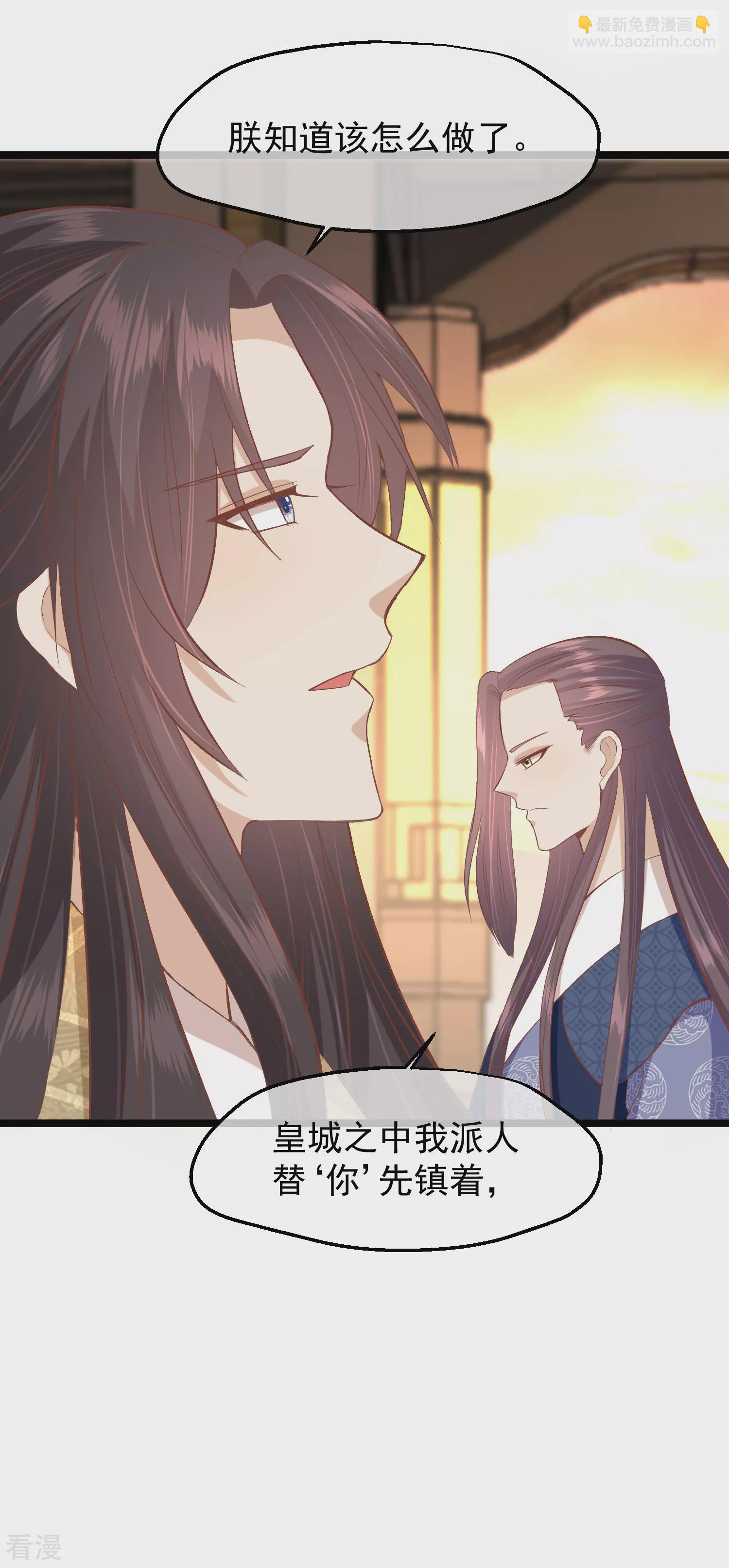 🍼读档皇后 第三季第47话 是去是留 第30页