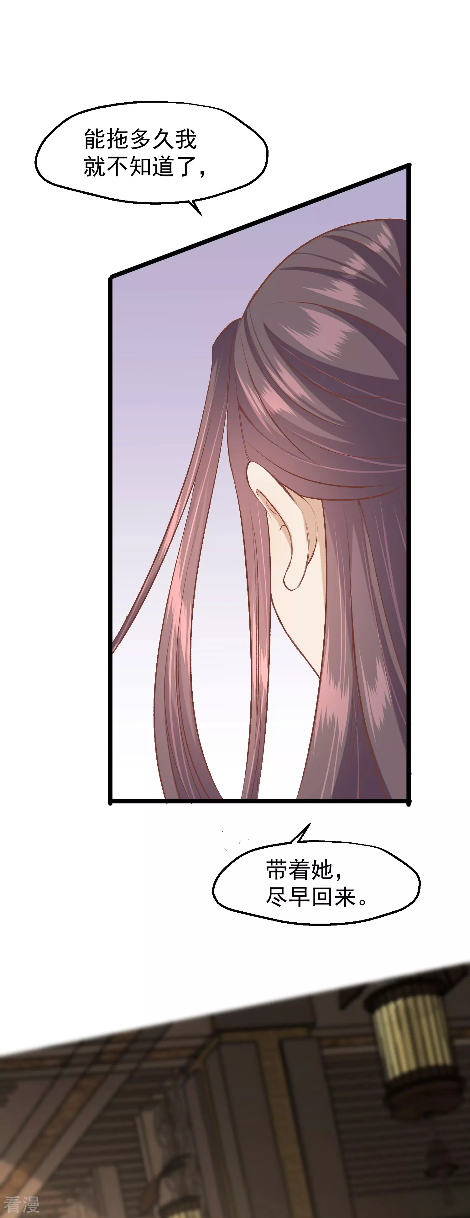 🍼读档皇后 第三季第47话 是去是留 第31页