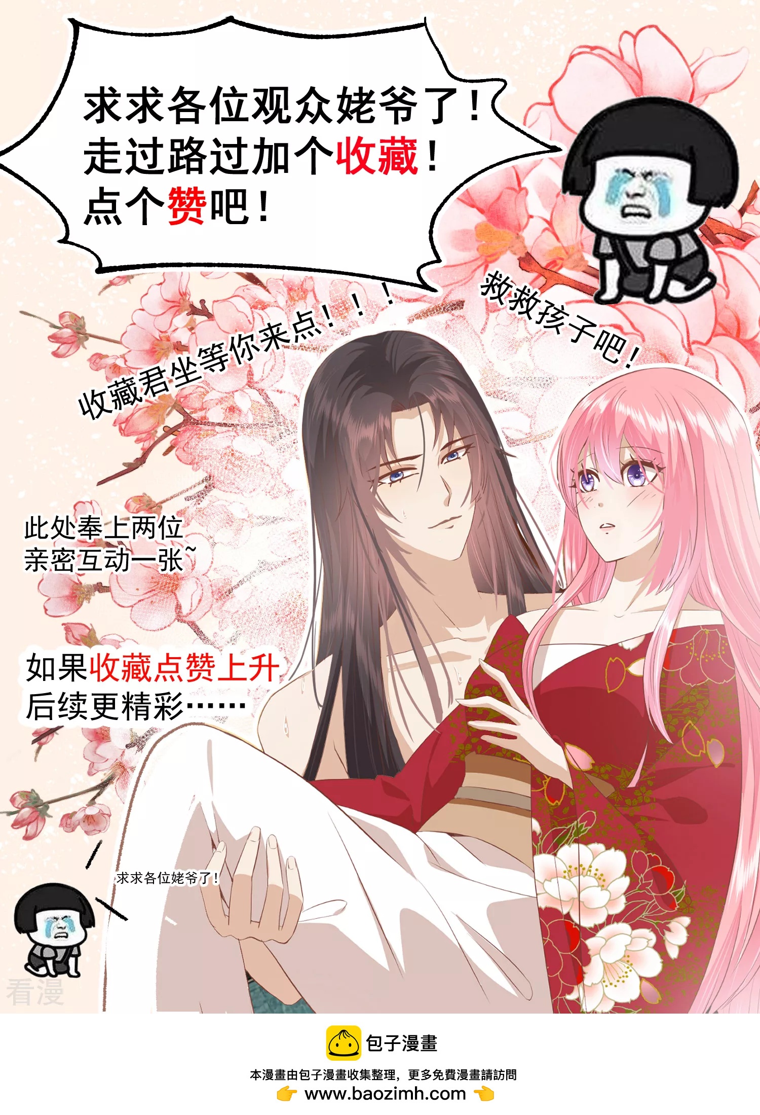 🍼读档皇后 第三季第47话 是去是留 第33页