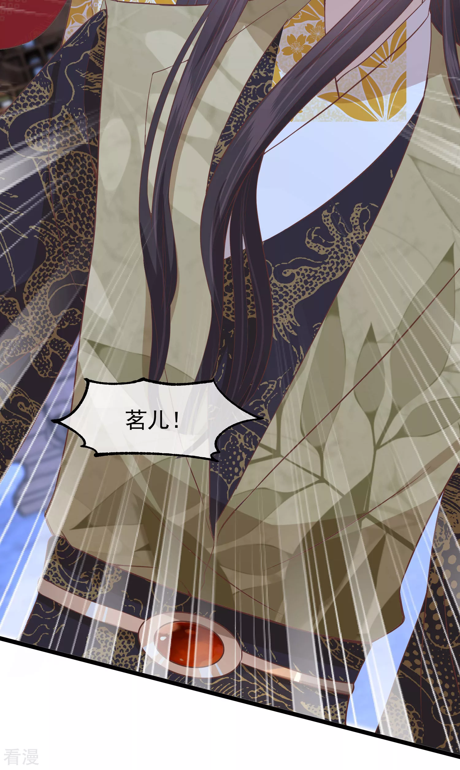🍼读档皇后 第三季第47话 是去是留 第5页